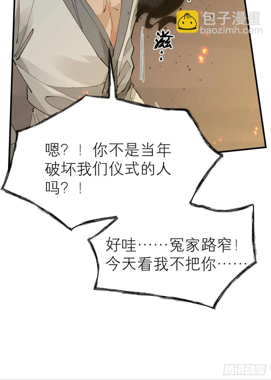 秘事因果(1/2)-第113话