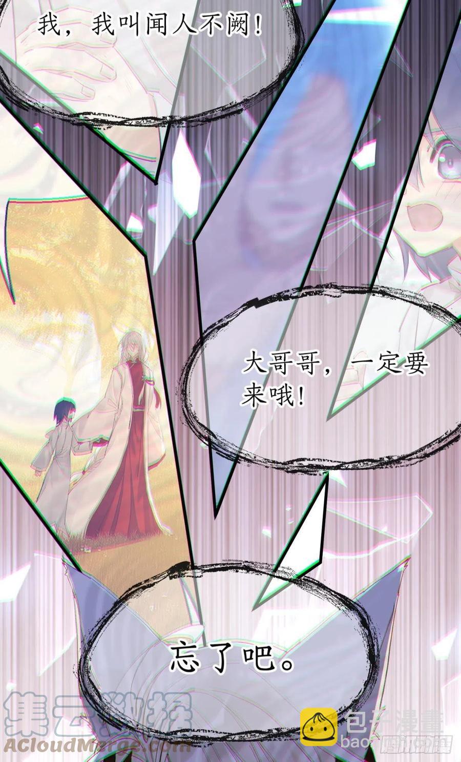 秘事因果(1/2)-第113话