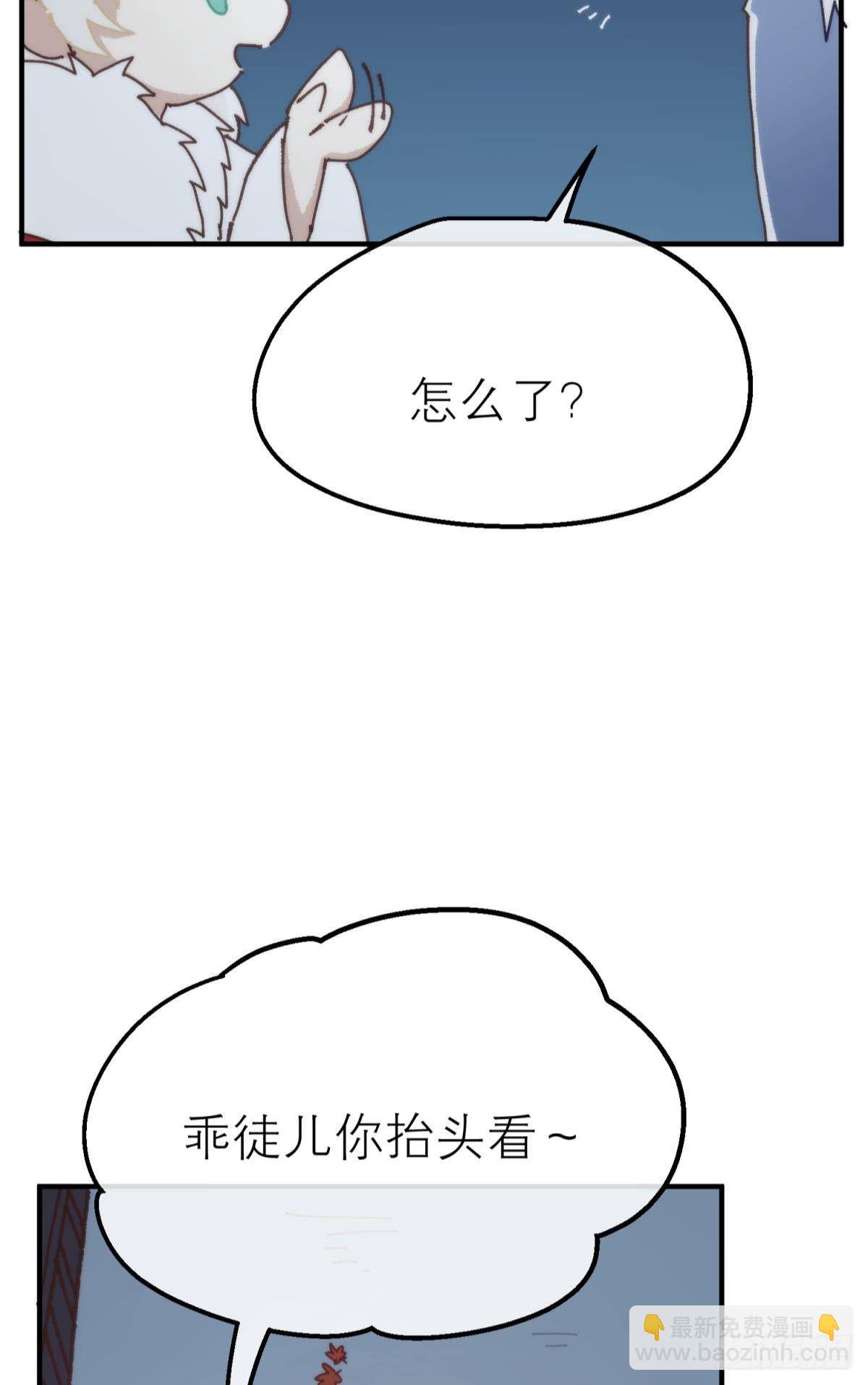【番外】愿望-第115话