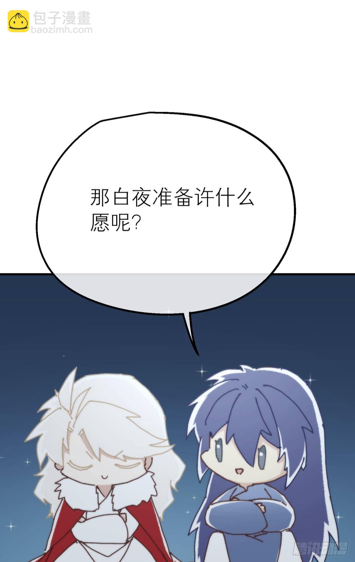 【番外】愿望-第115话