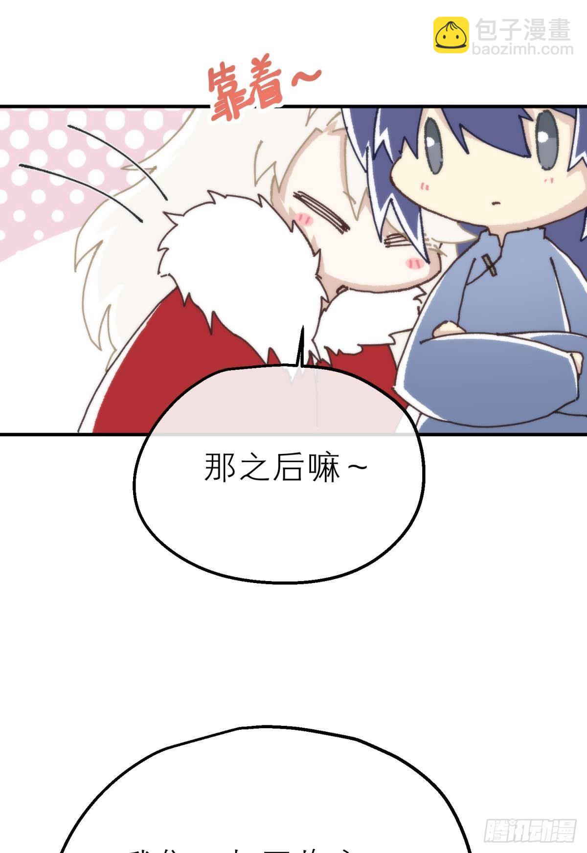 【番外】愿望-第115话