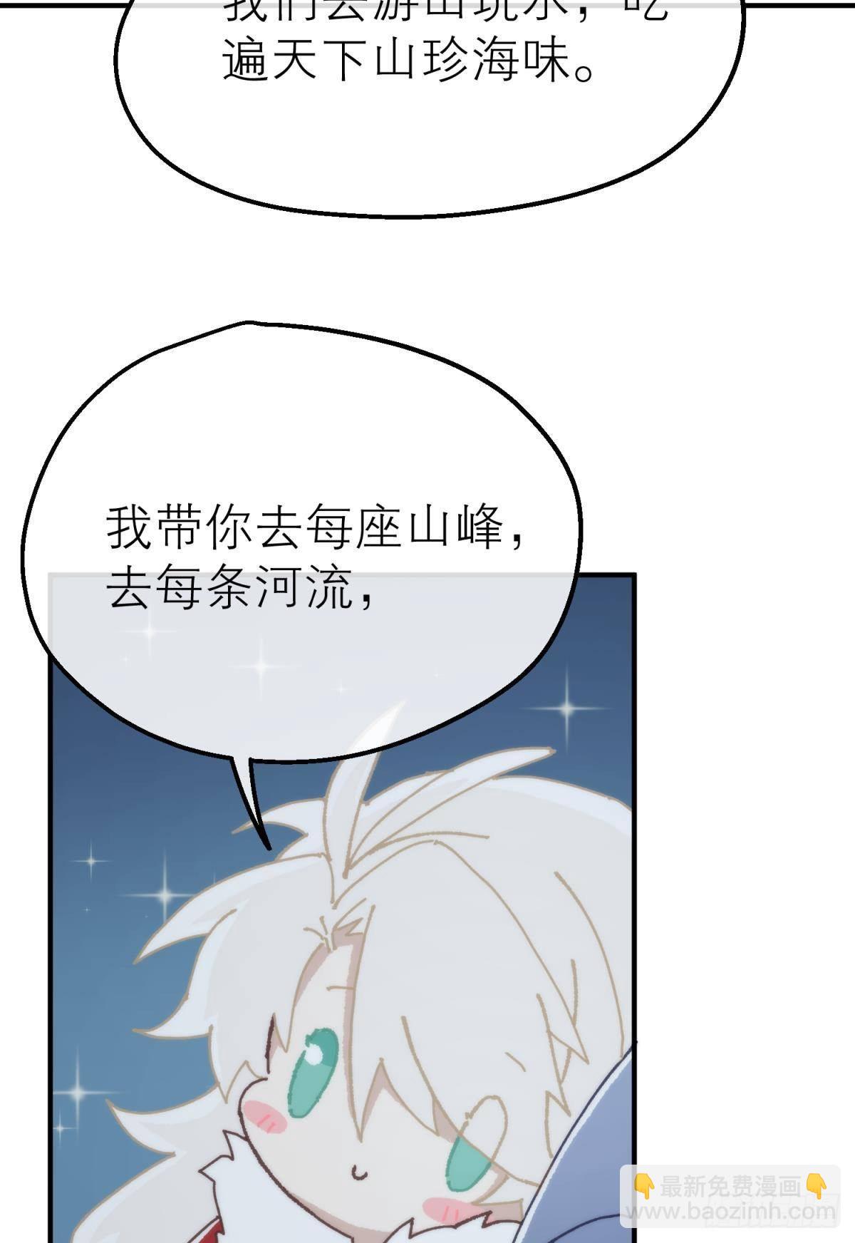 【番外】愿望-第115话