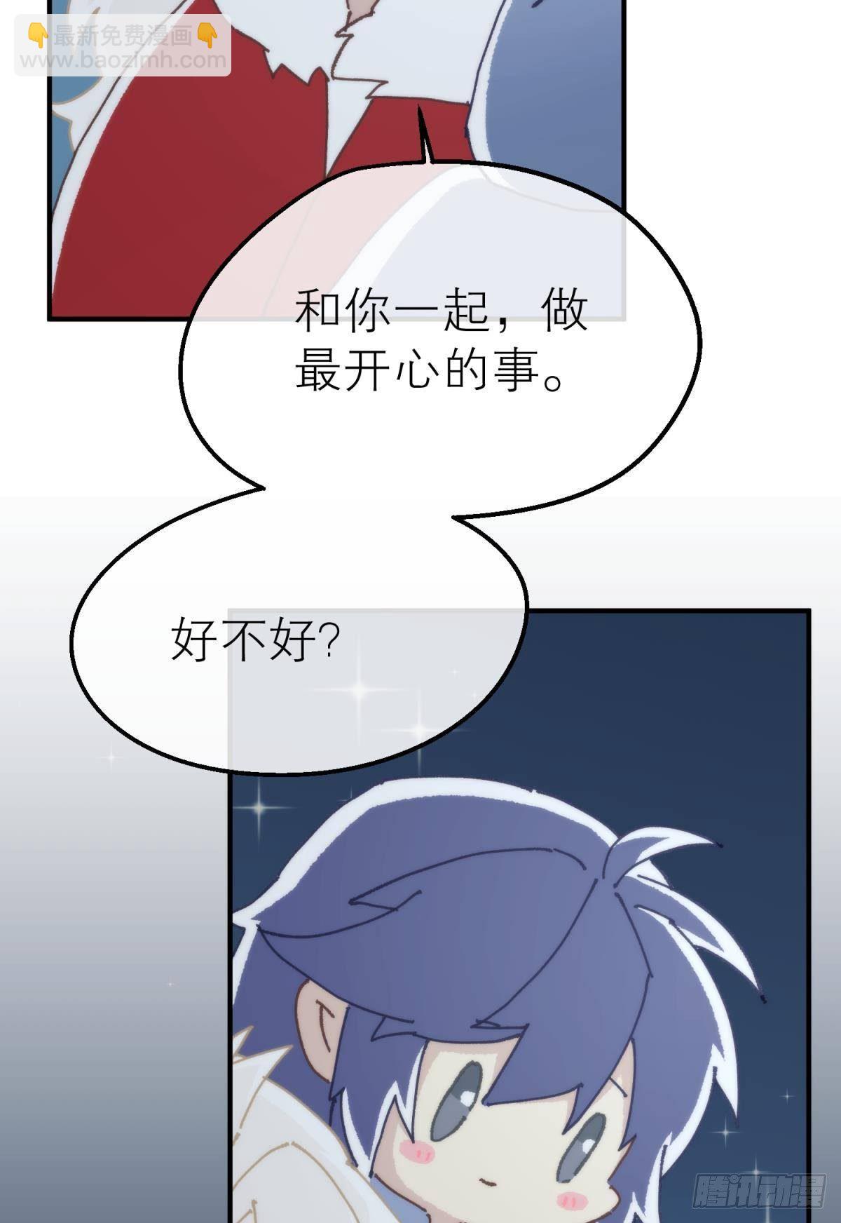【番外】愿望-第115话