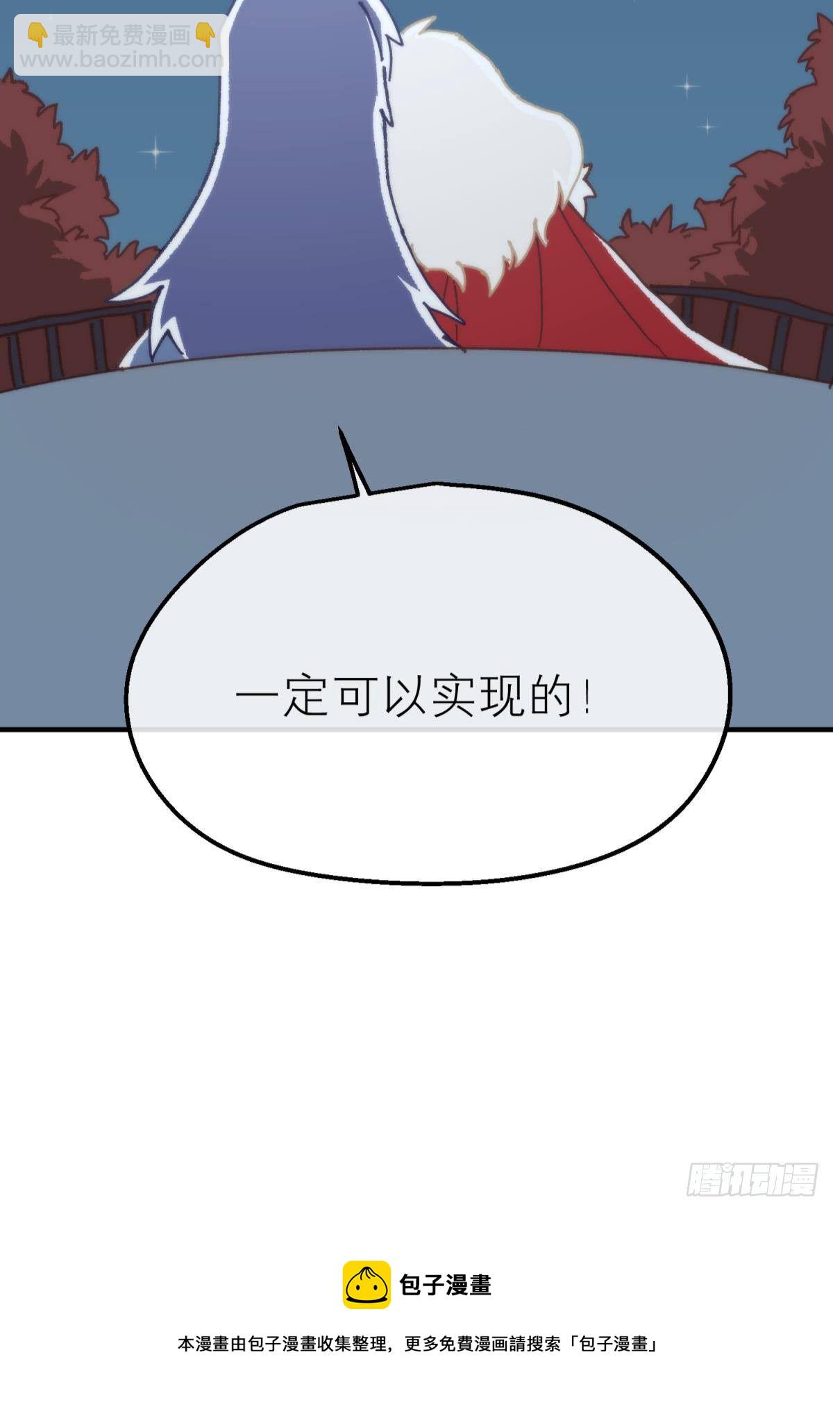 【番外】愿望-第115话
