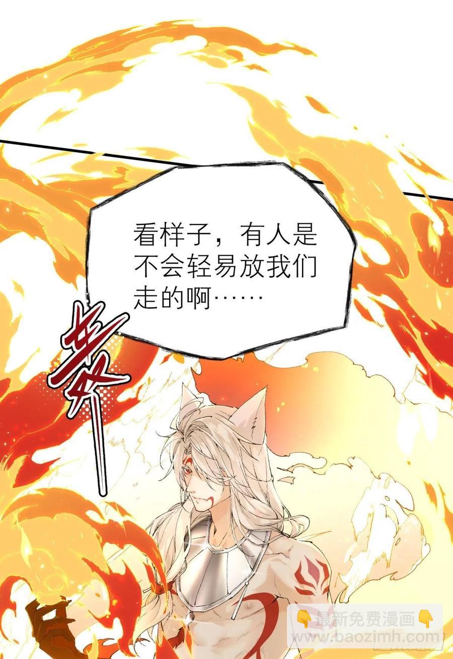 争夺和对立(1/2)-第117话