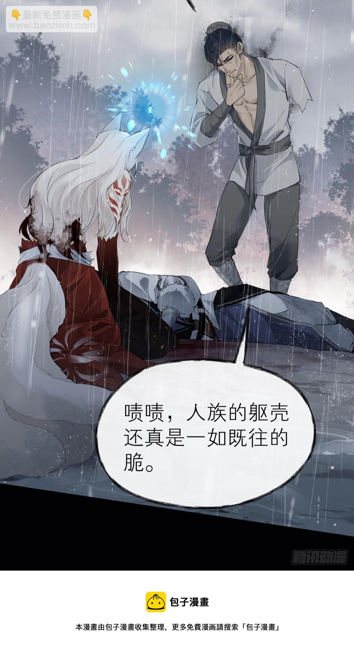 魂归何处去-第119话