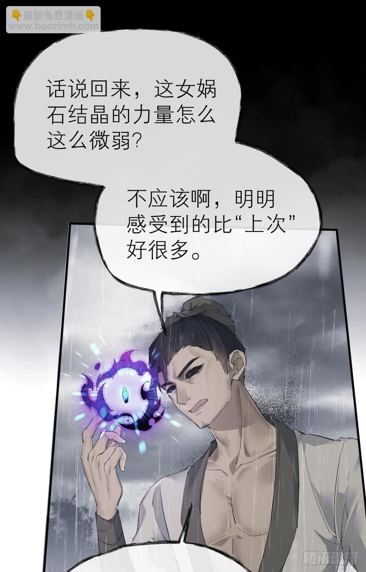 魂归何处去-第119话
