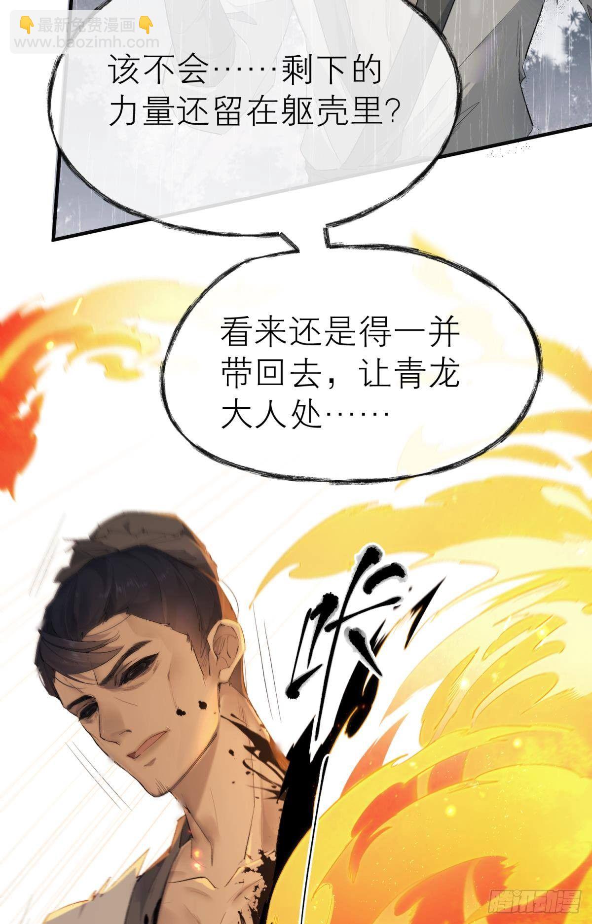 魂归何处去-第119话