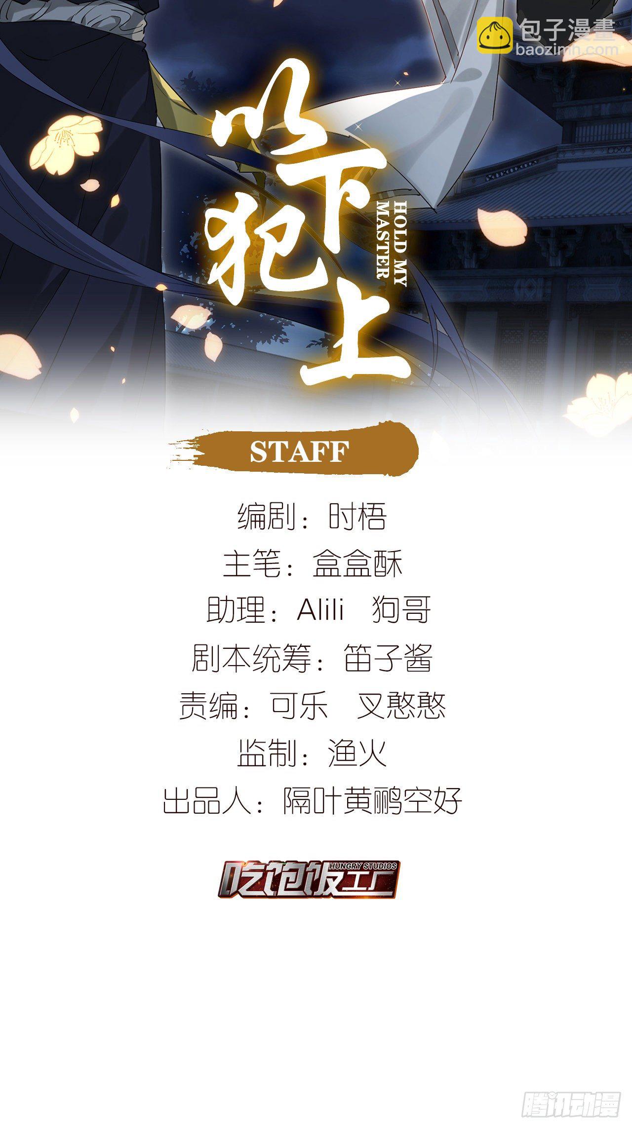 魂归何处去-第119话