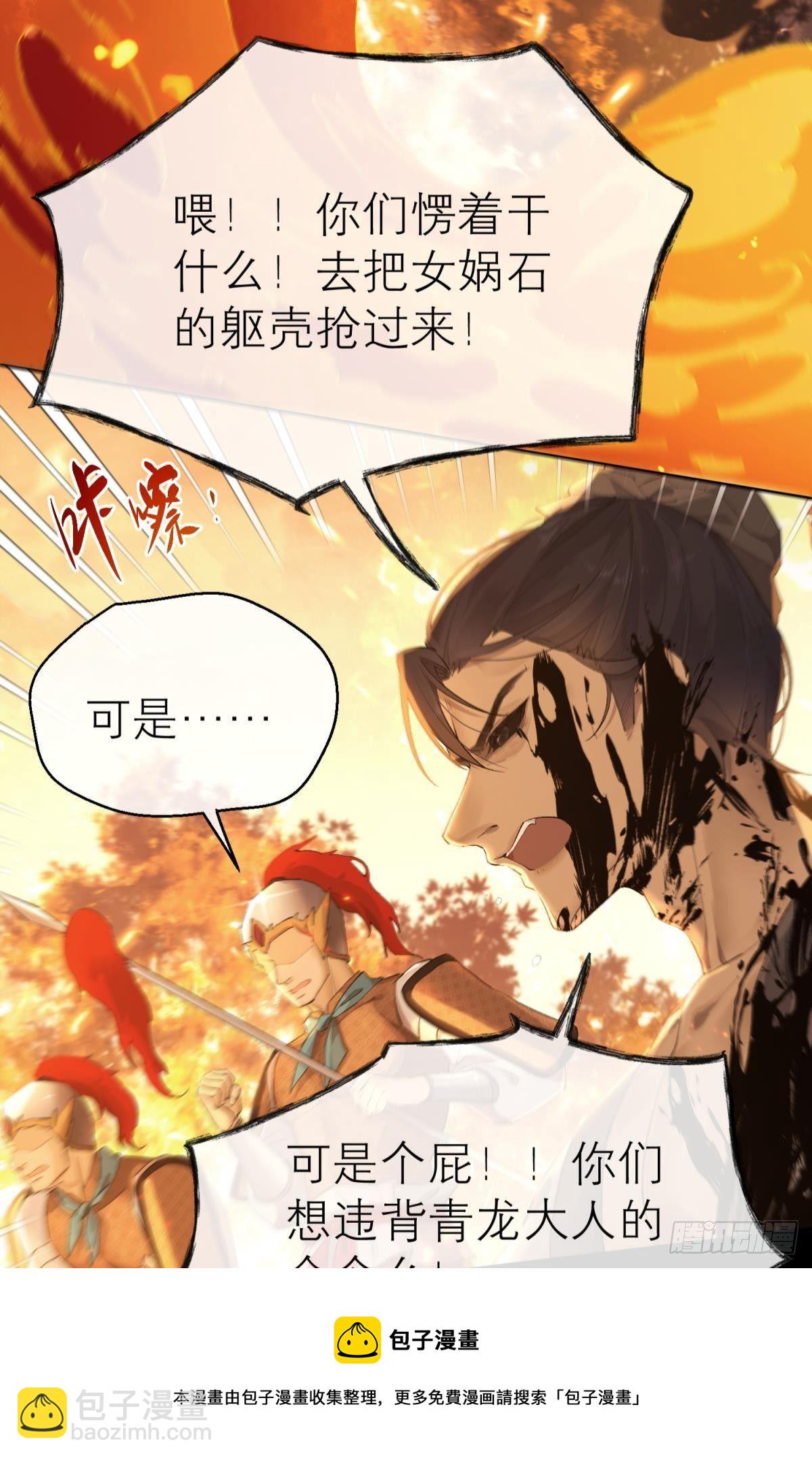 魂归何处去-第119话