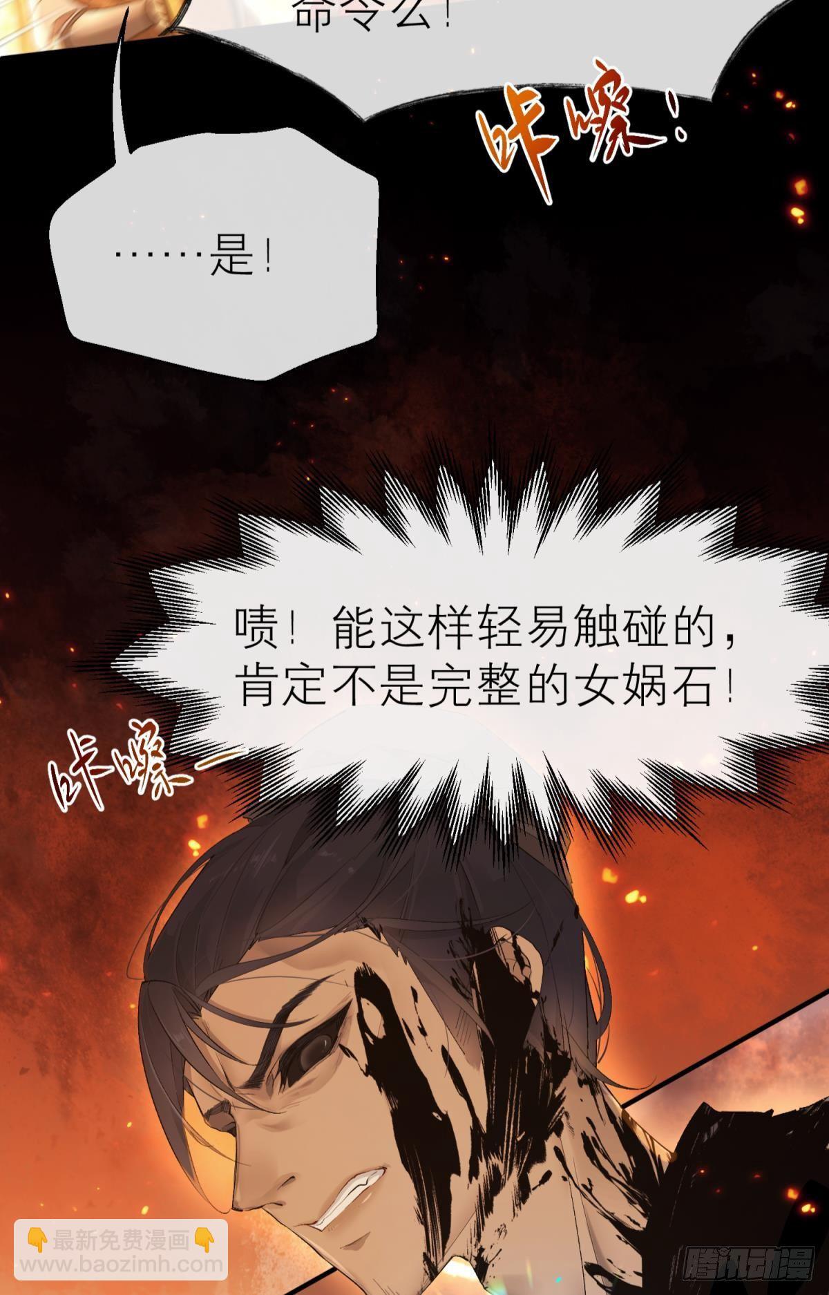 魂归何处去-第119话