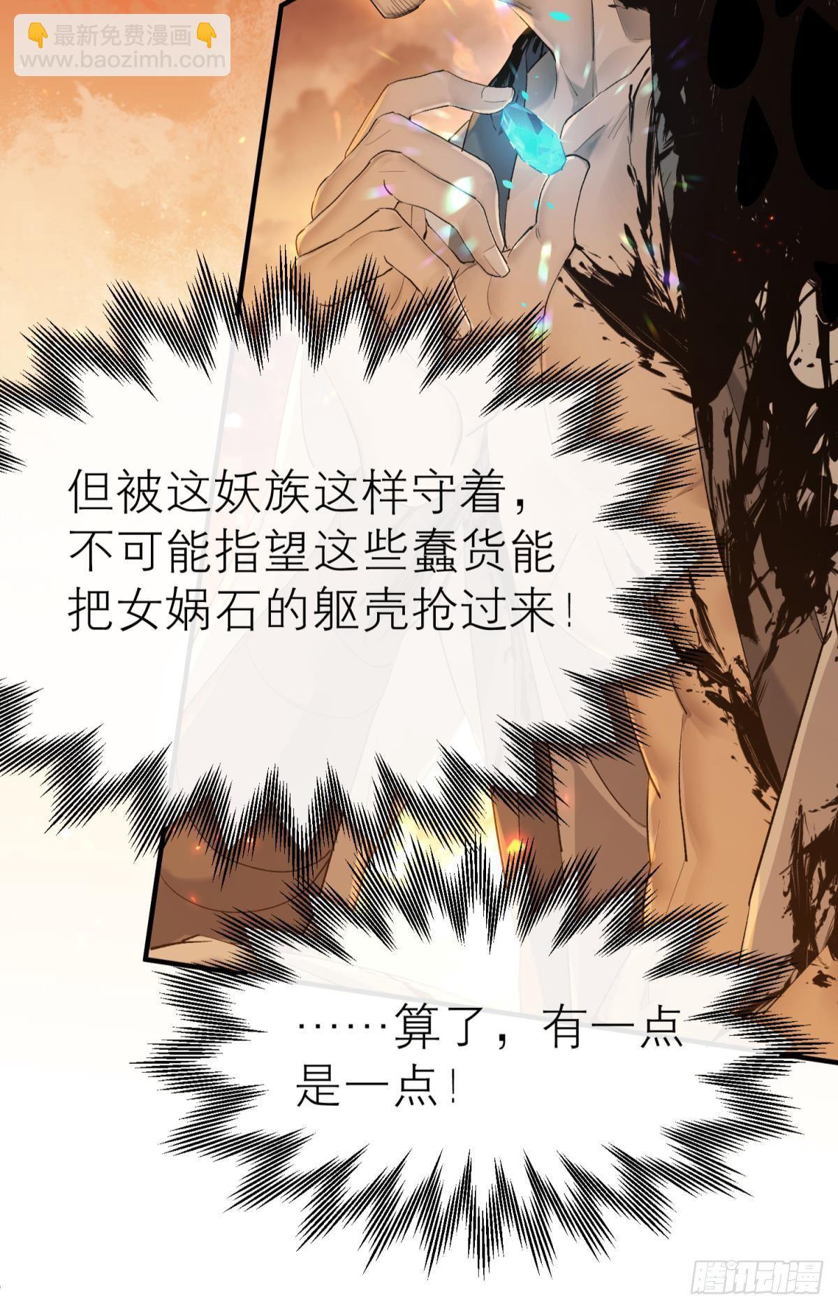 魂归何处去-第119话