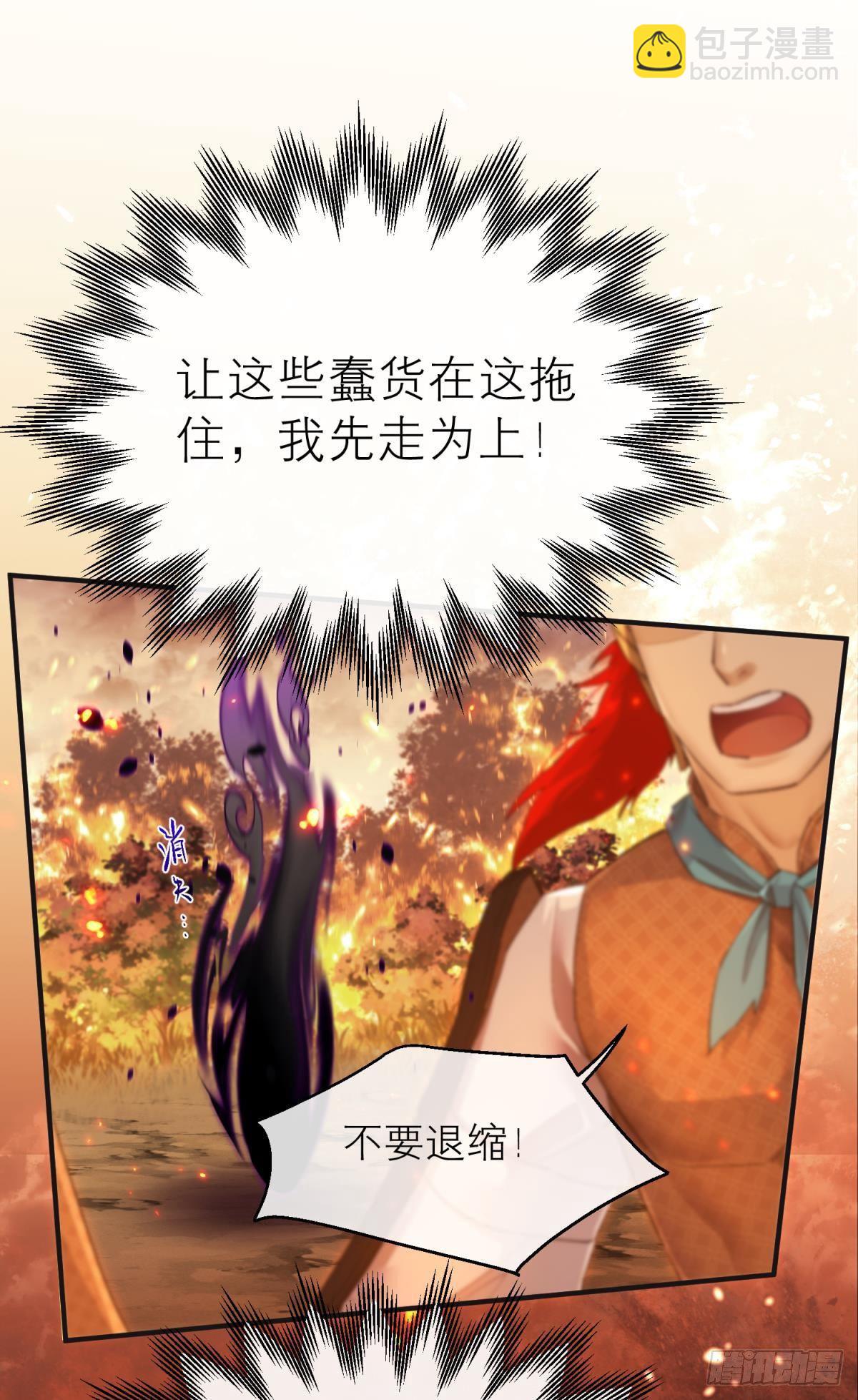 魂归何处去-第119话
