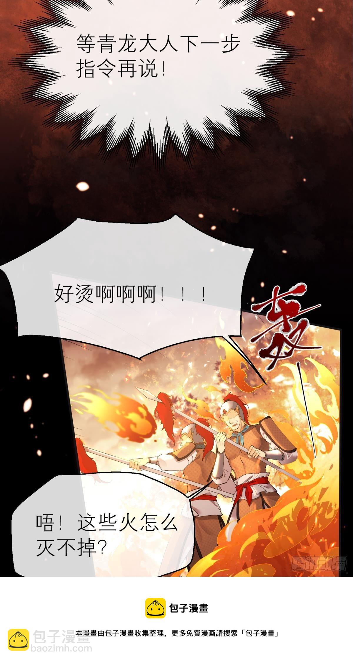 魂归何处去-第119话
