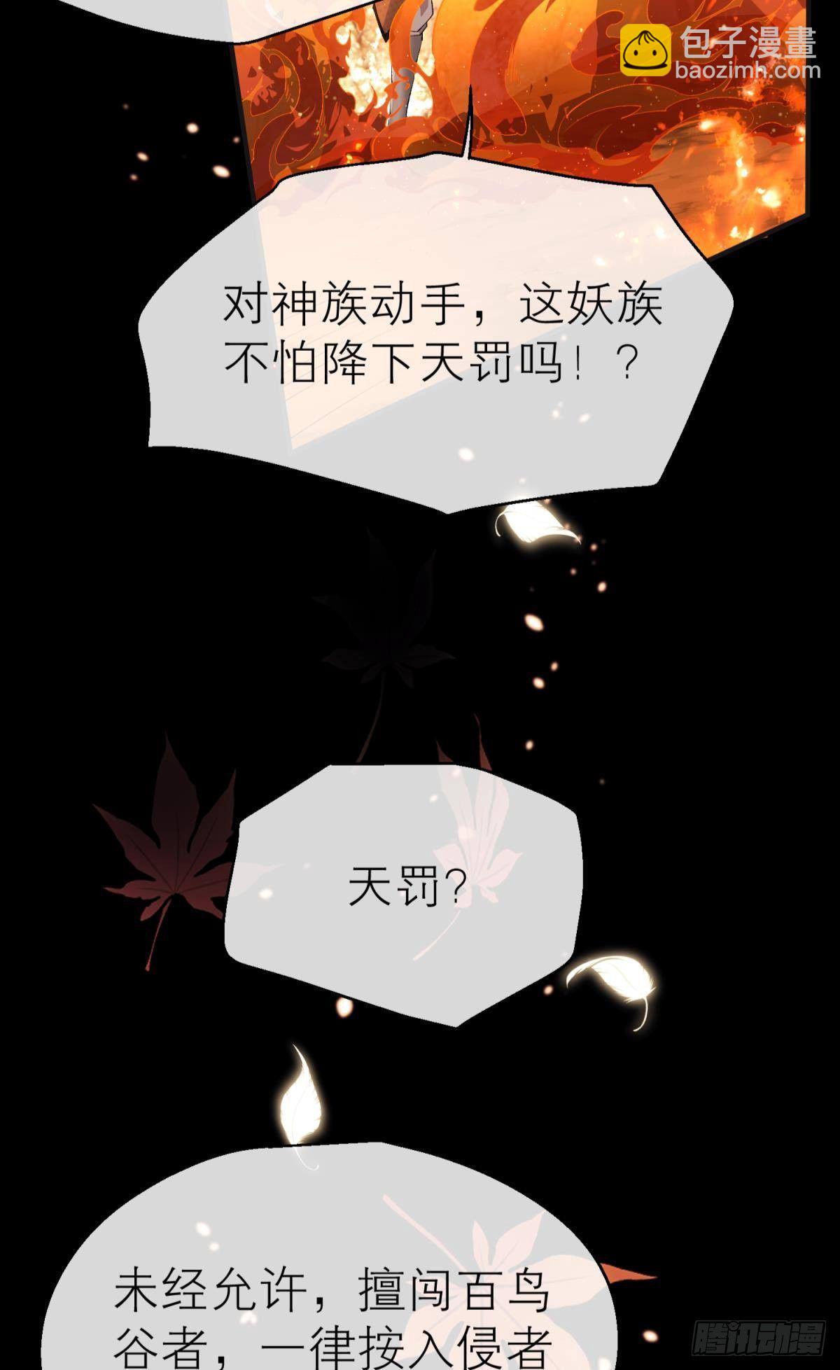 魂归何处去-第119话