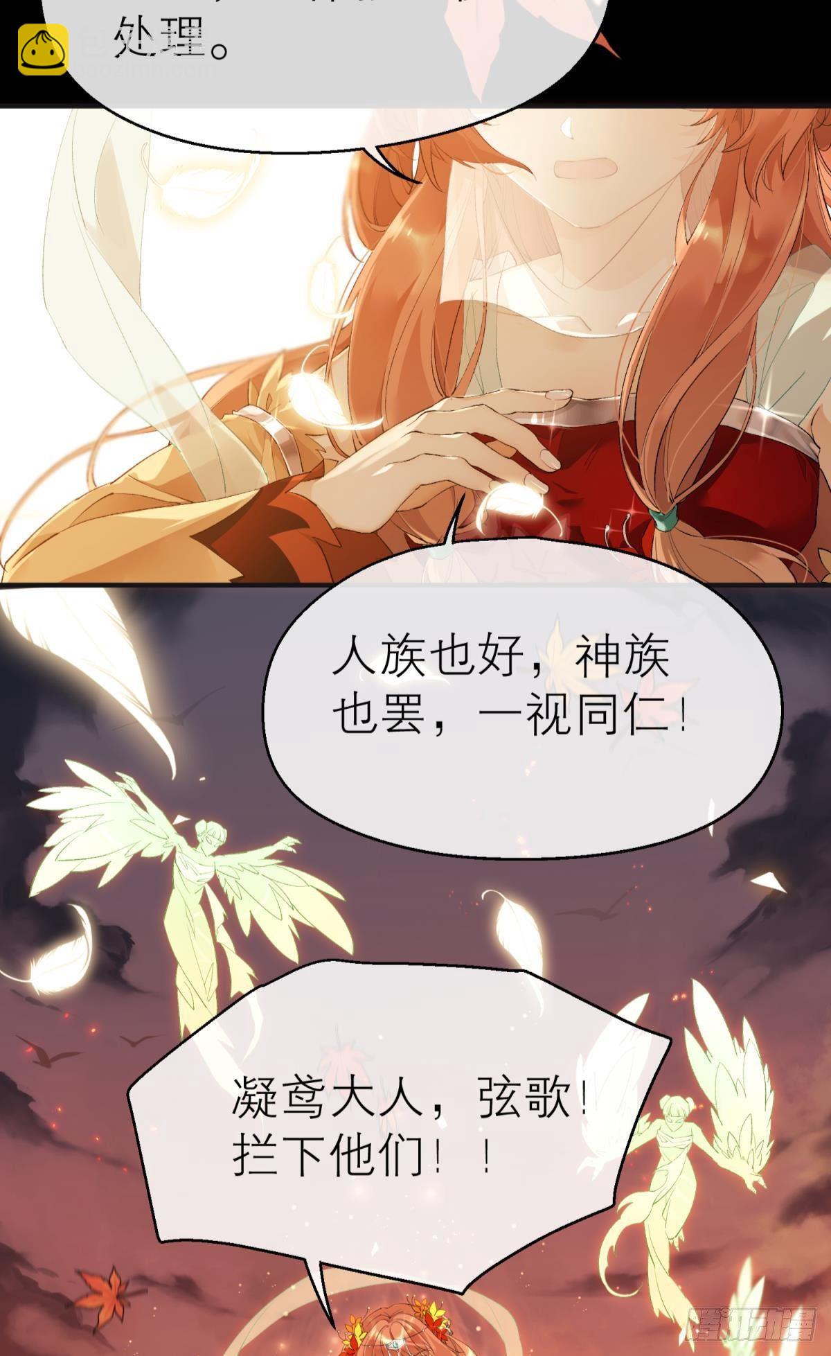 魂归何处去-第119话
