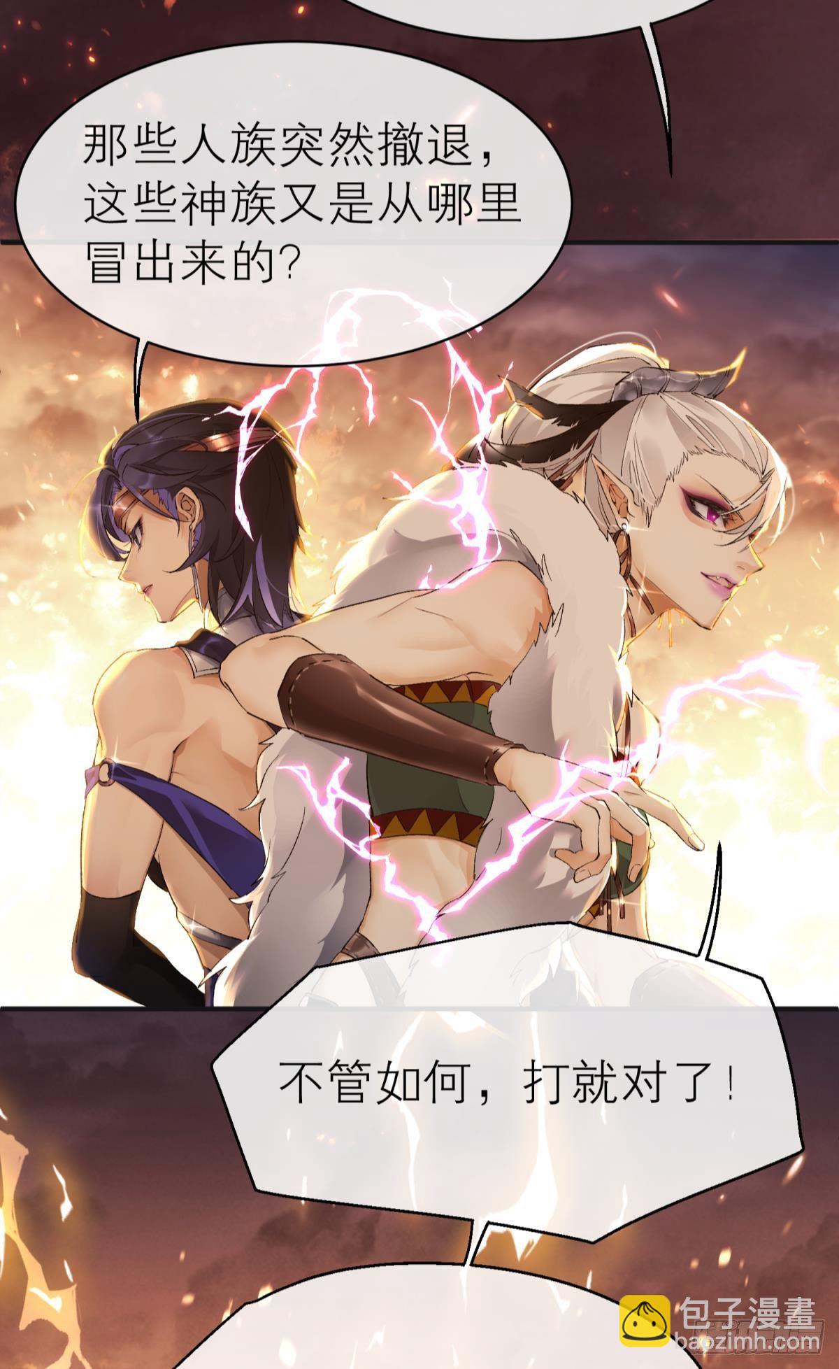 魂归何处去-第119话