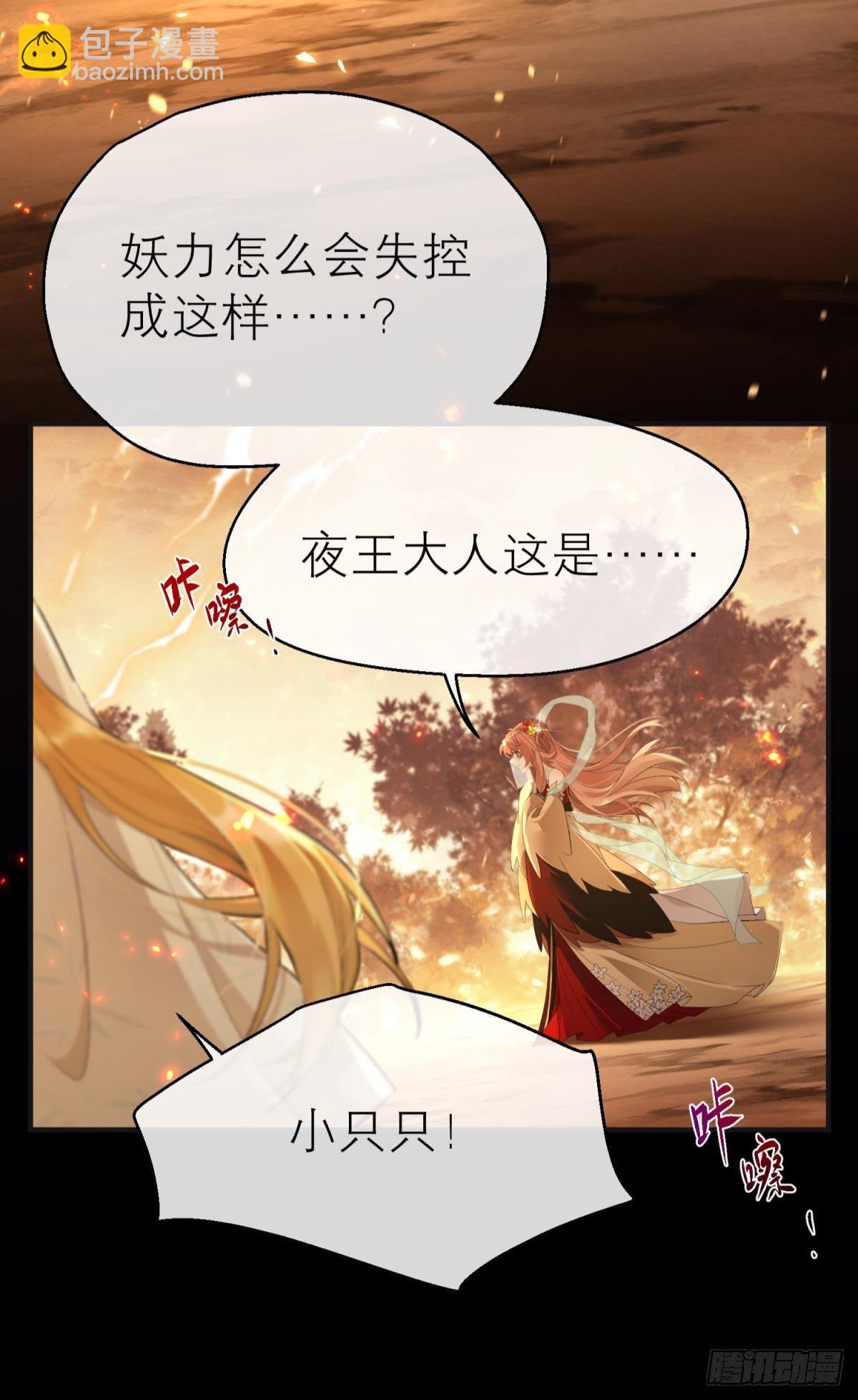 魂归何处去-第119话