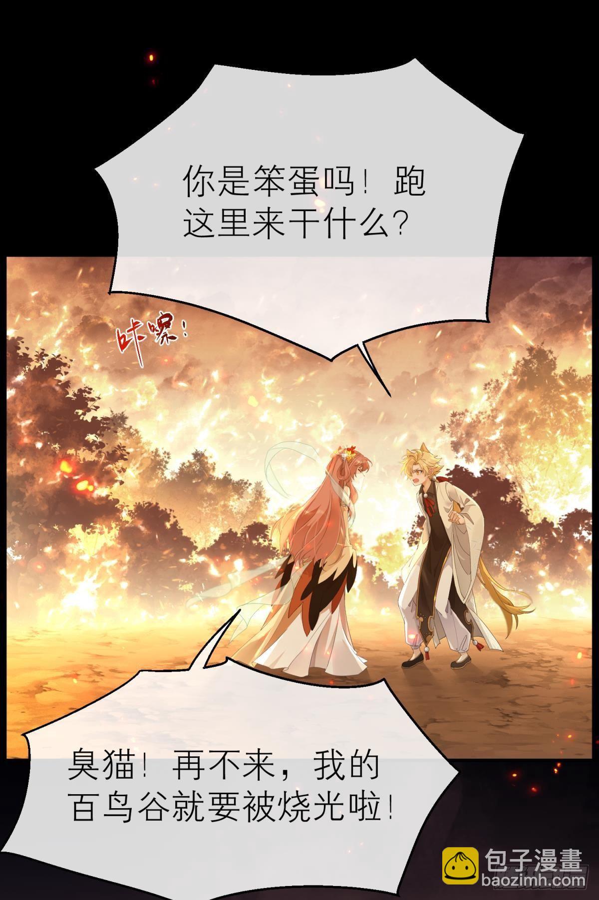 魂归何处去-第119话