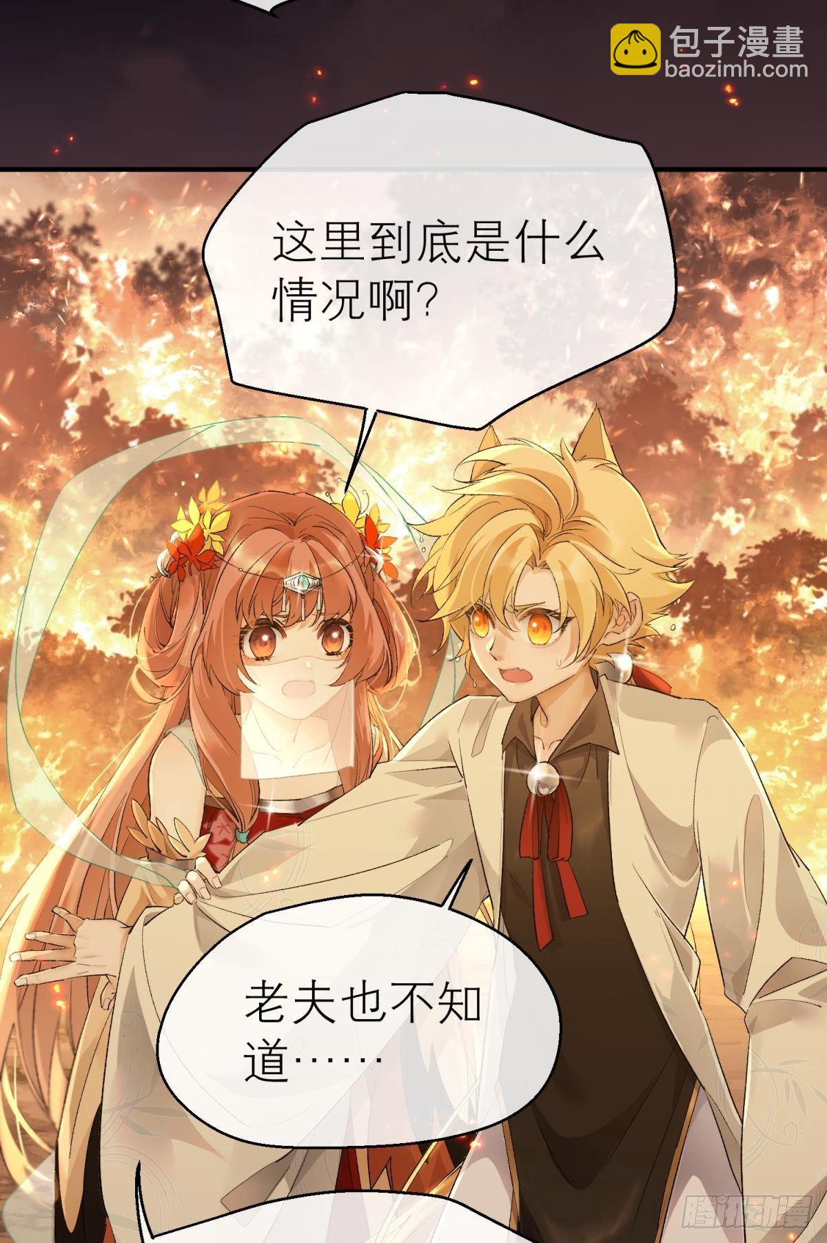 魂归何处去-第119话
