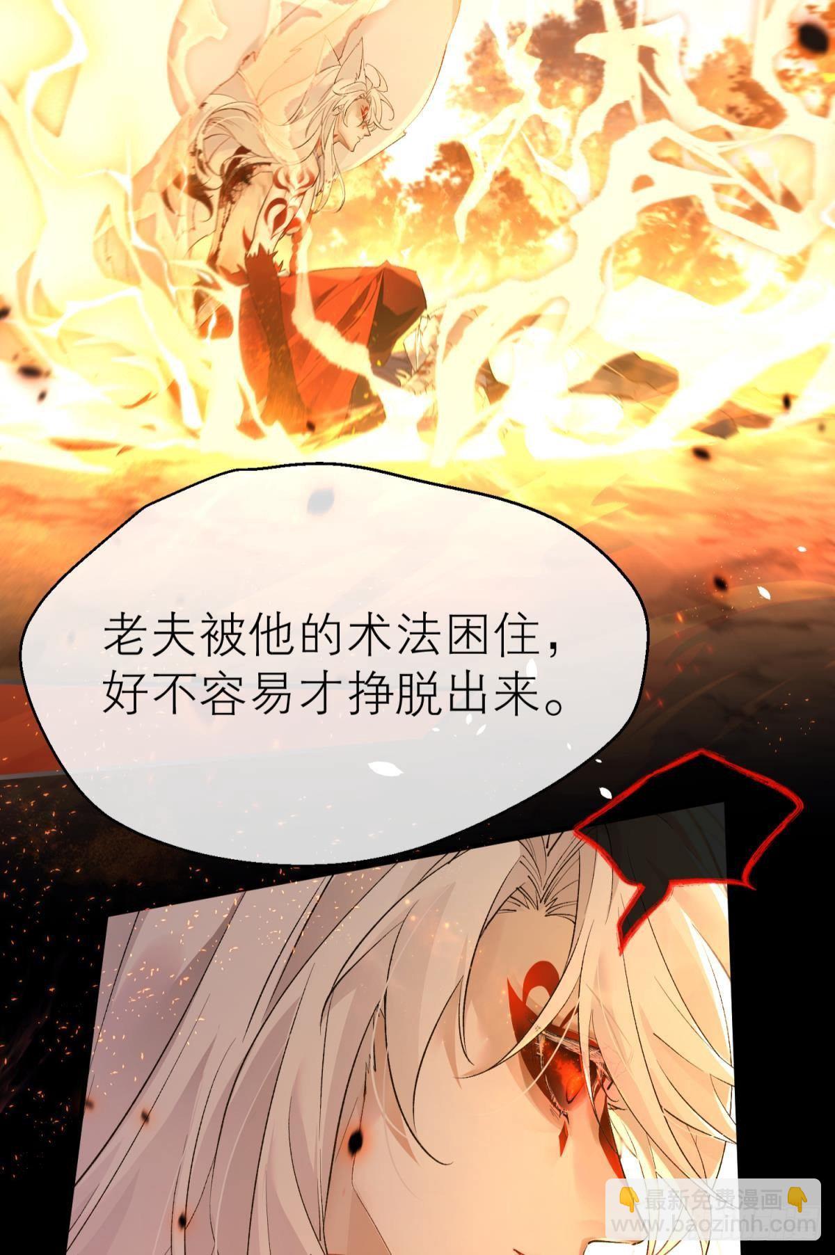 魂归何处去-第119话