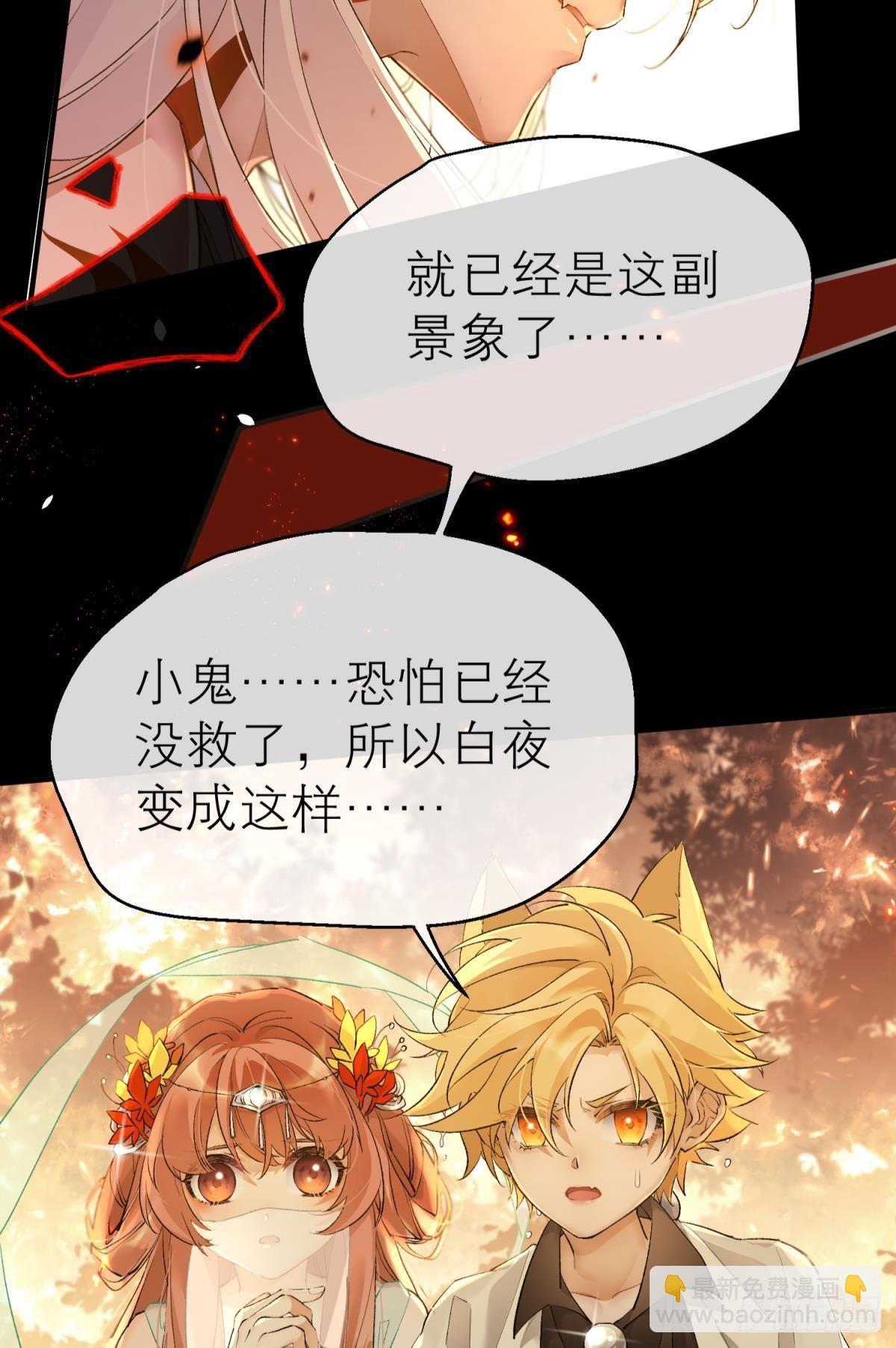 魂归何处去-第119话