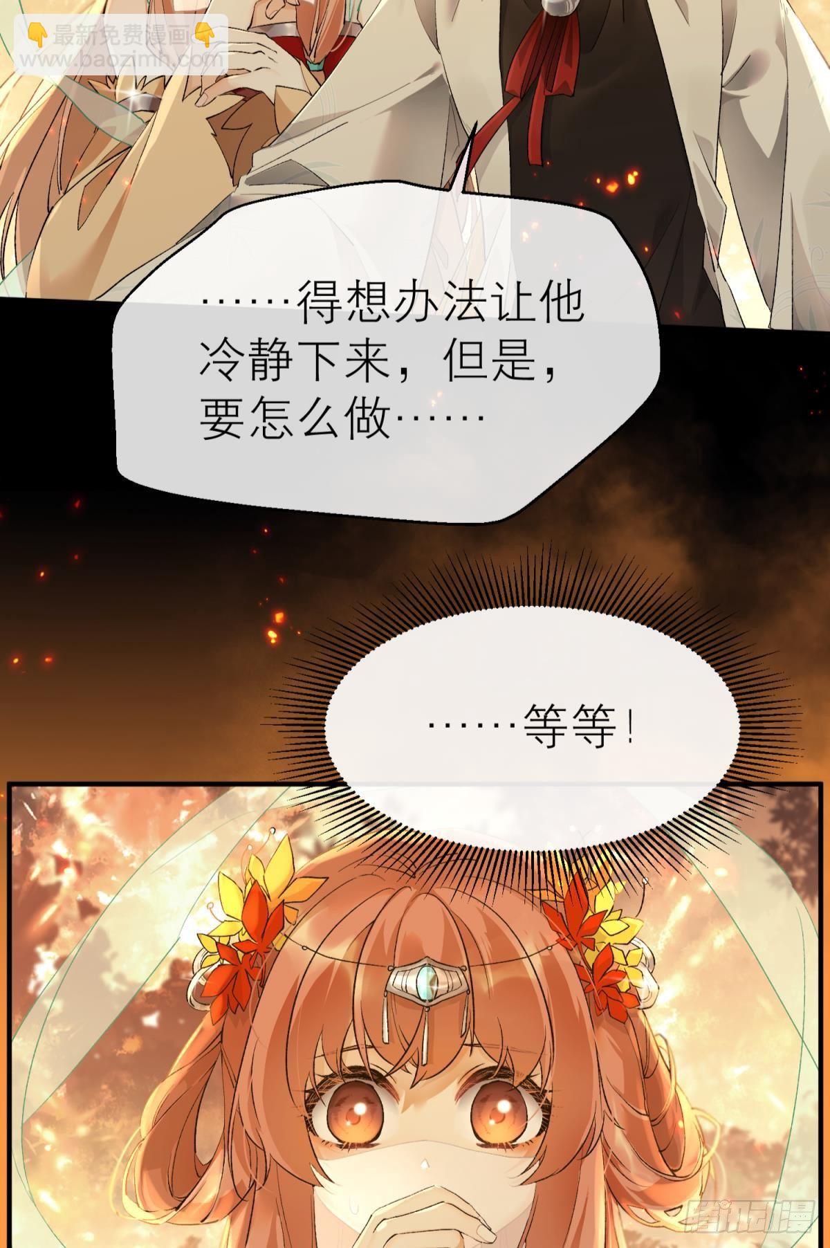 魂归何处去-第119话