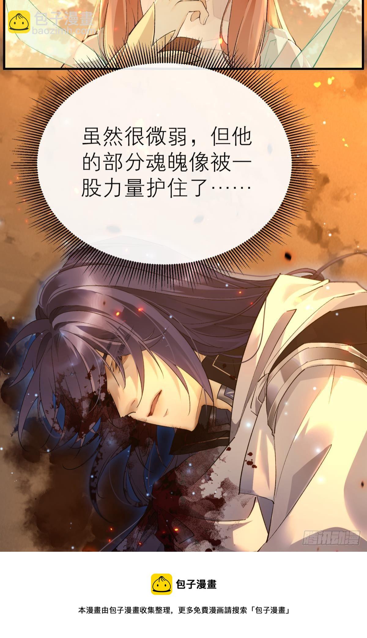魂归何处去-第119话