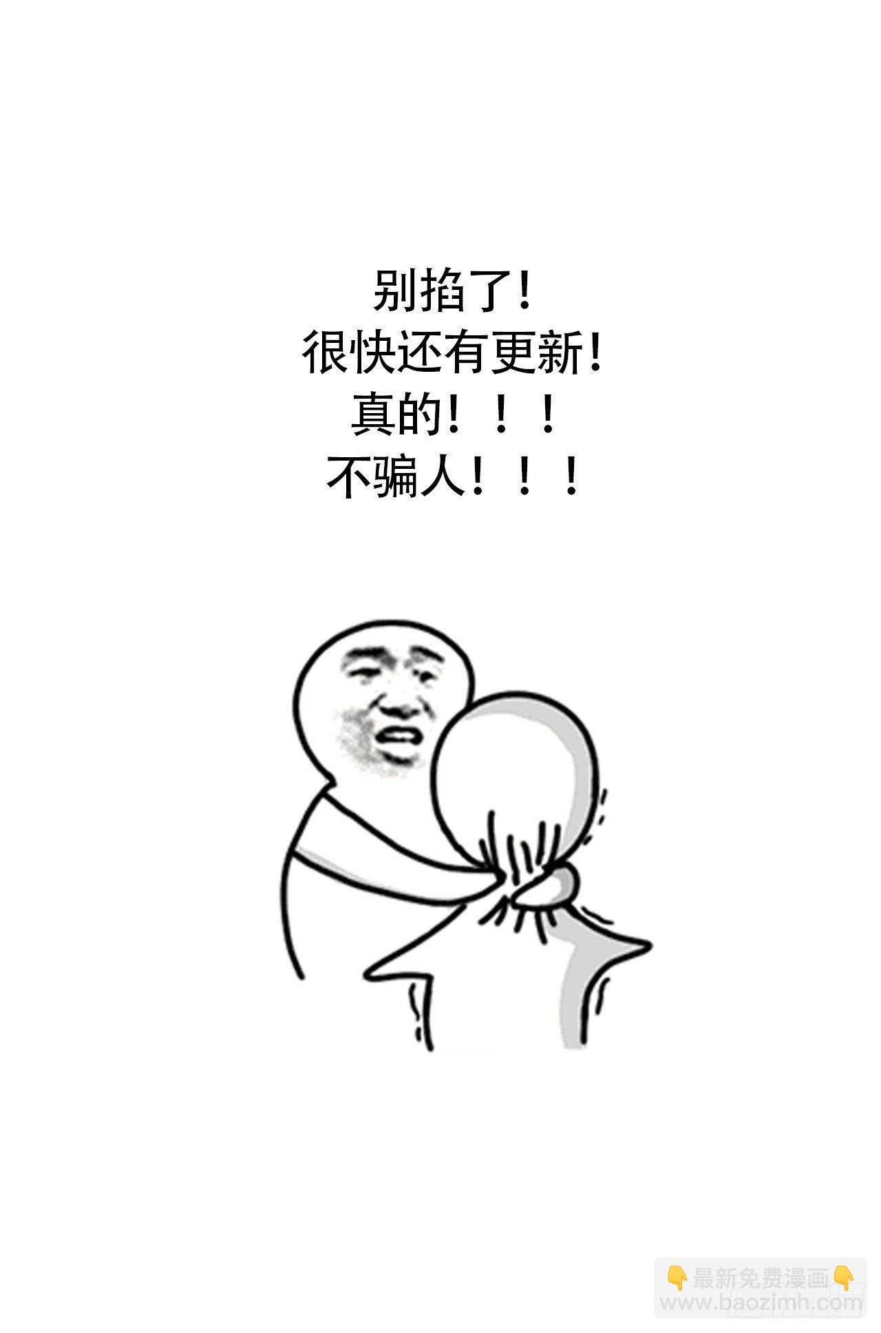 魂归何处去-第119话