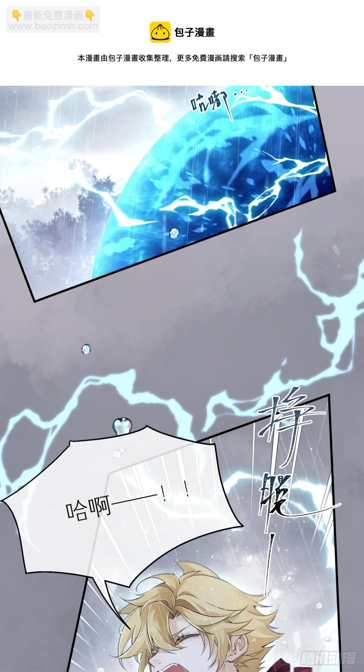 魂归何处去-第119话