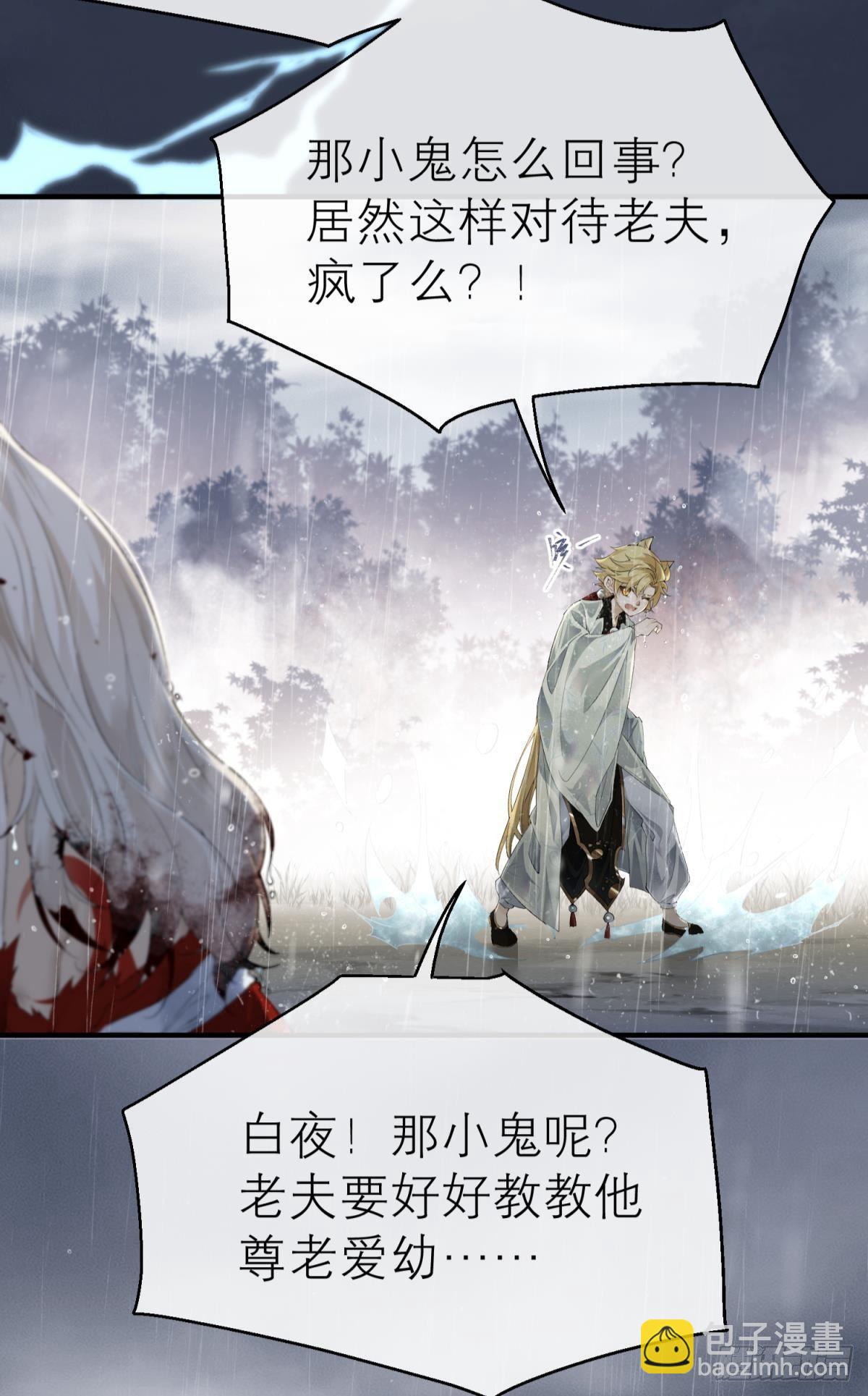 魂归何处去-第119话