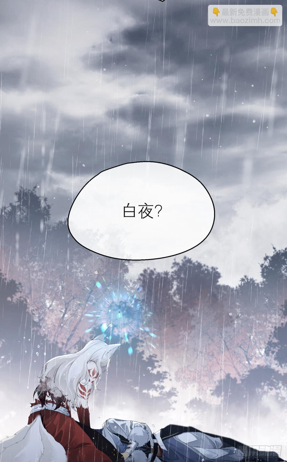 魂归何处去-第119话