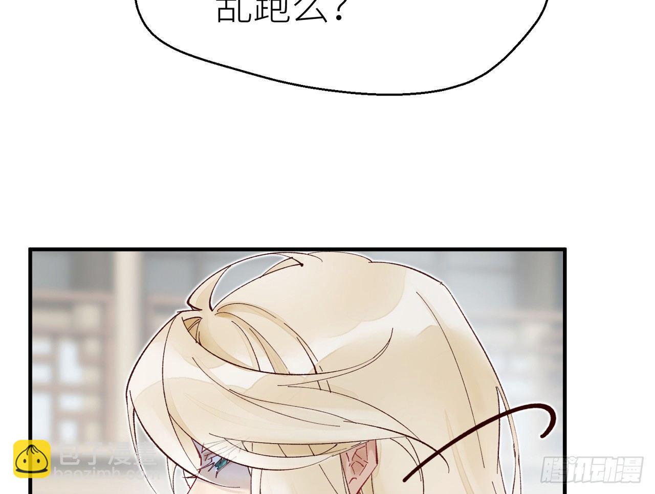 把心给我&hellip;&hellip;(1/2)-第19话