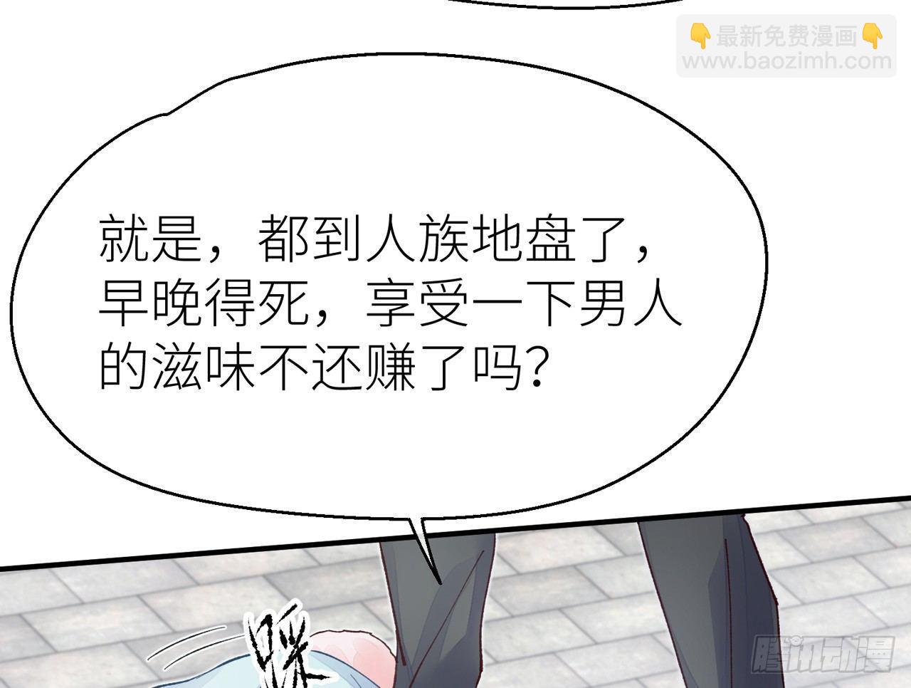 把心给我&hellip;&hellip;(1/2)-第19话