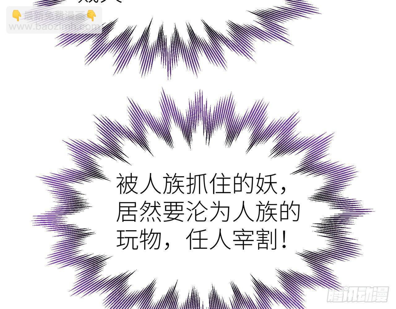 把心给我&hellip;&hellip;(1/2)-第19话
