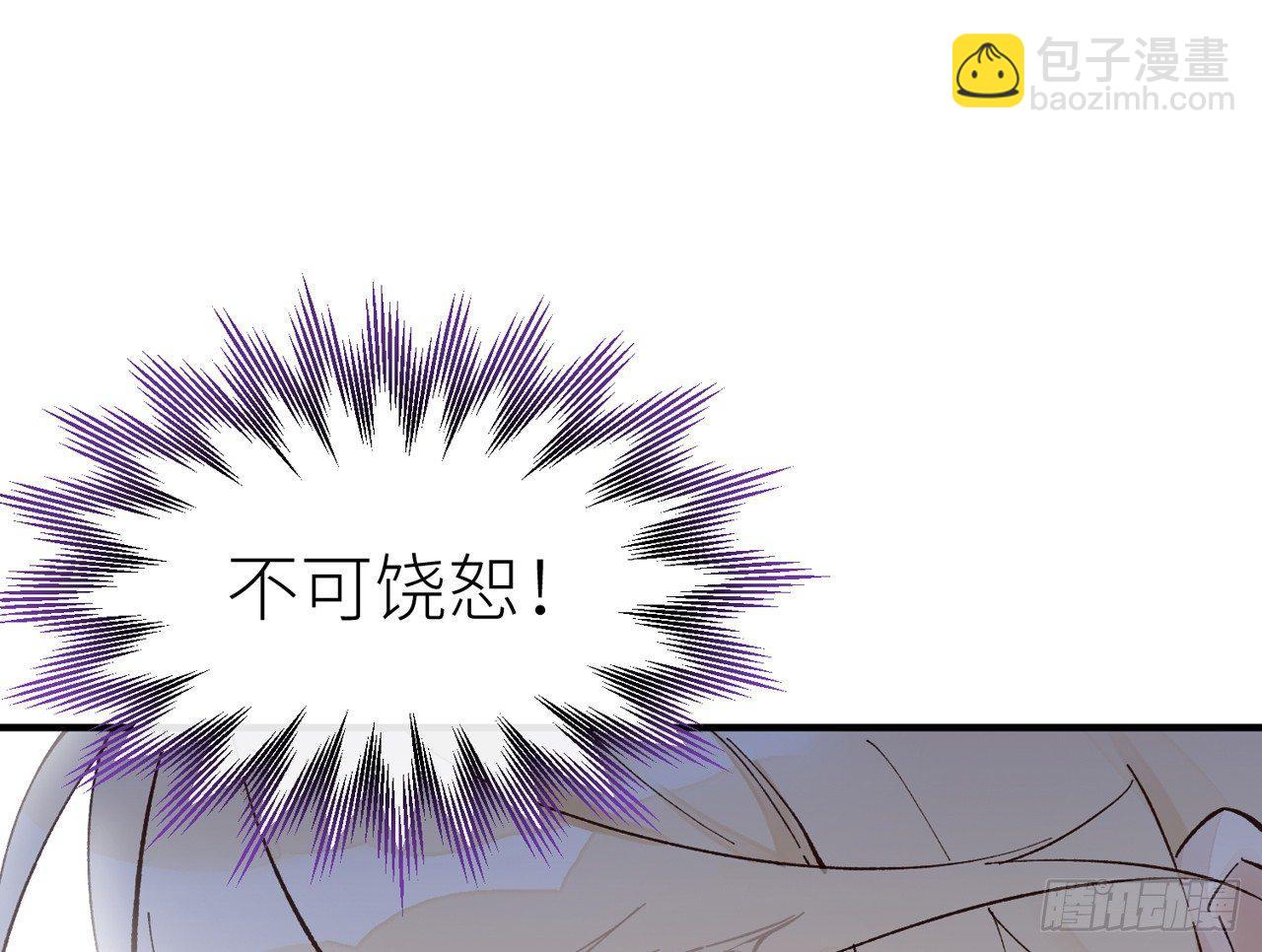 把心给我&hellip;&hellip;(1/2)-第19话