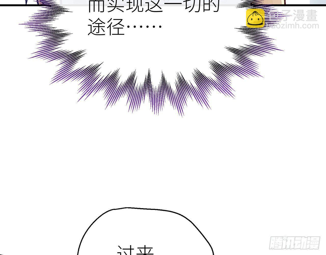 把心给我&hellip;&hellip;(1/2)-第19话