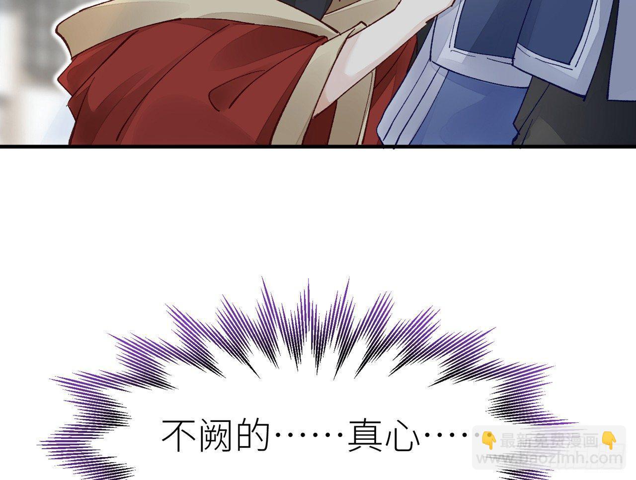把心给我&hellip;&hellip;(1/2)-第19话