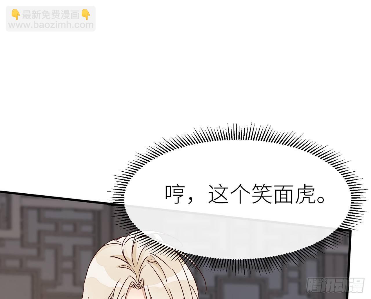 你没机会了(1/2)-第21话
