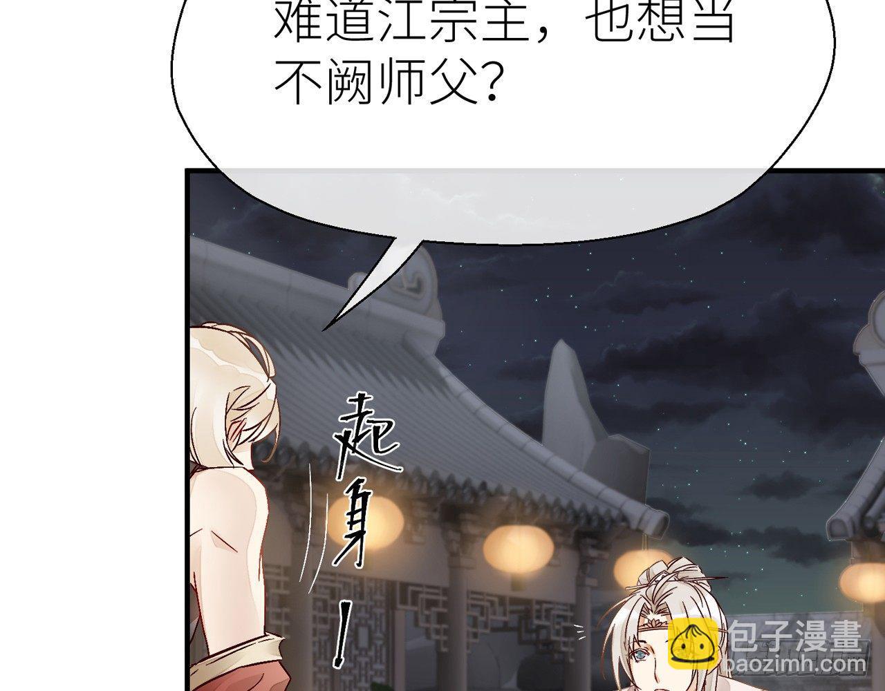 你没机会了(1/2)-第21话