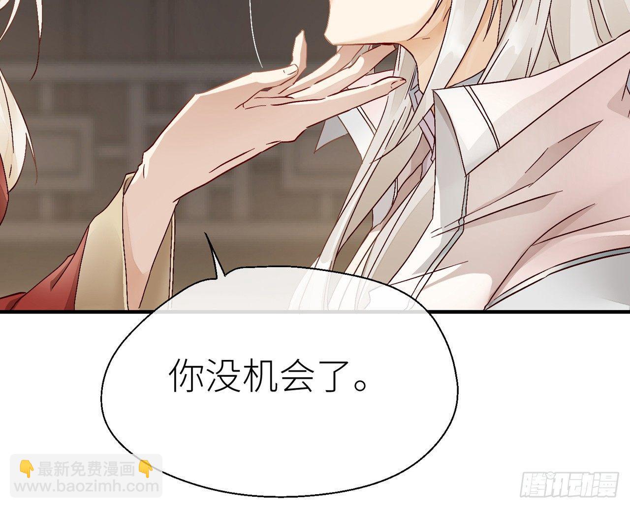 你没机会了(1/2)-第21话