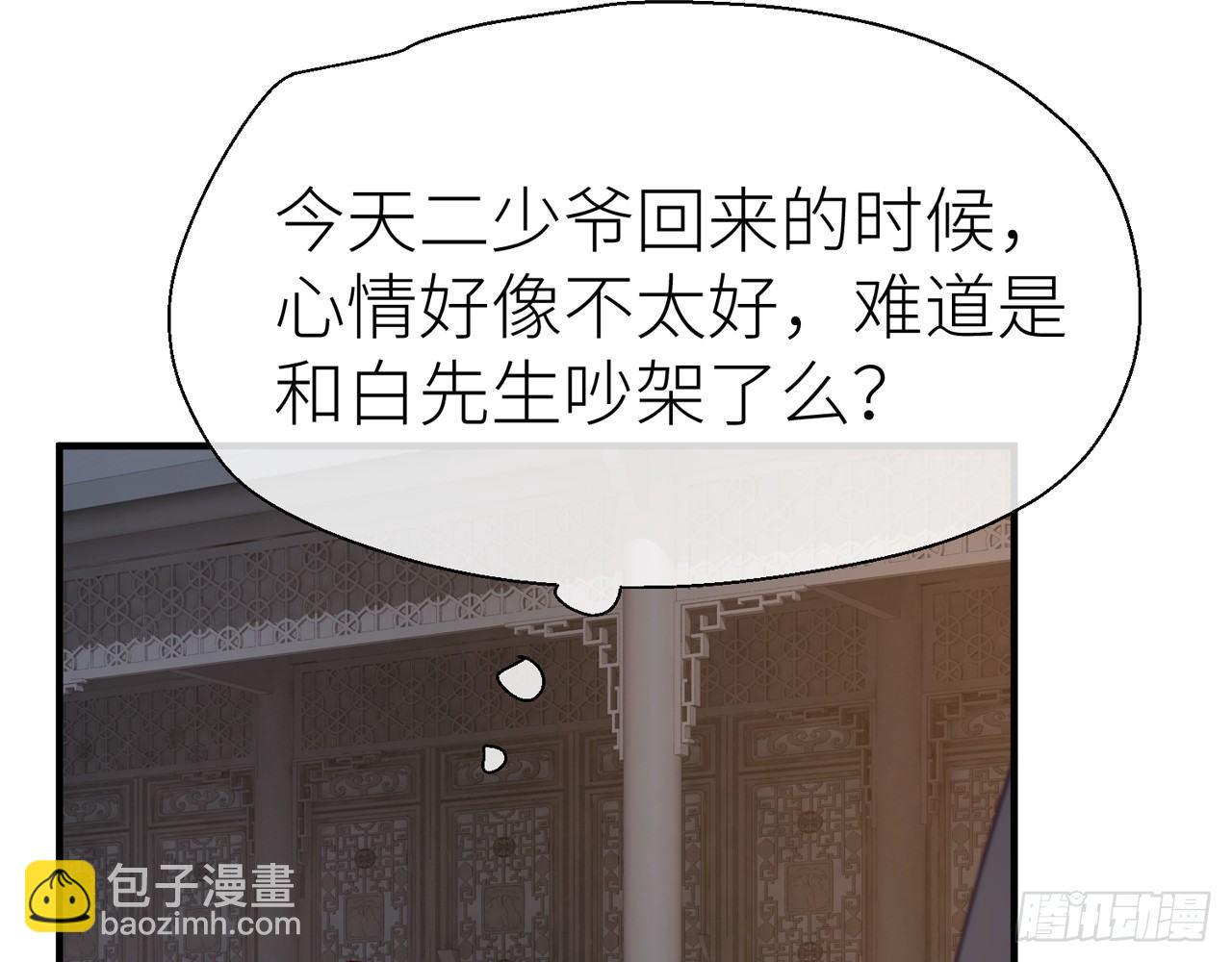 你没机会了(1/2)-第21话