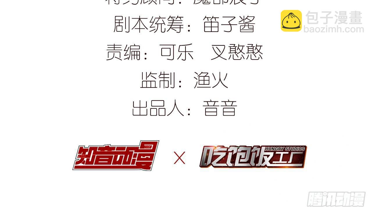 你没机会了(1/2)-第21话