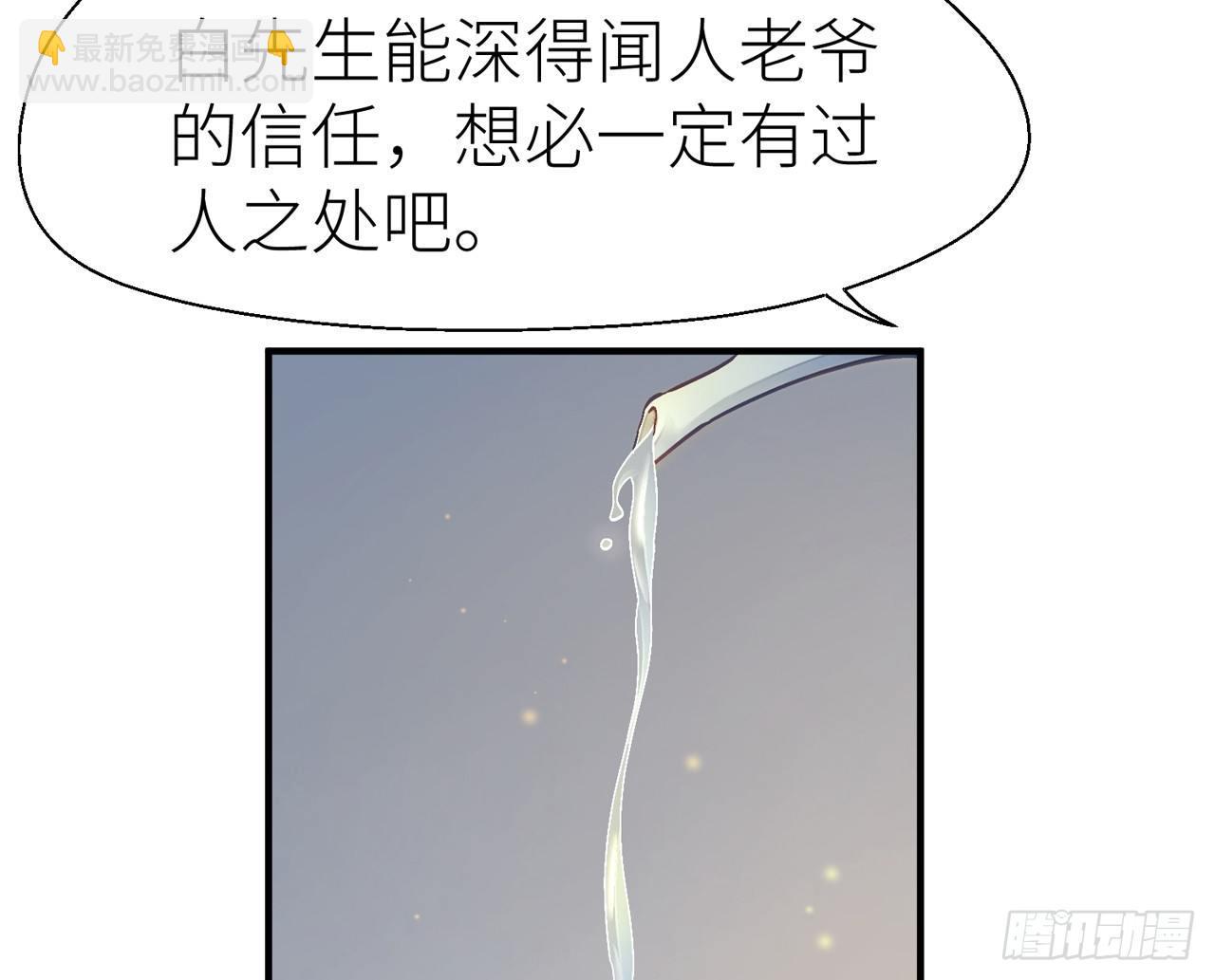 你没机会了(1/2)-第21话