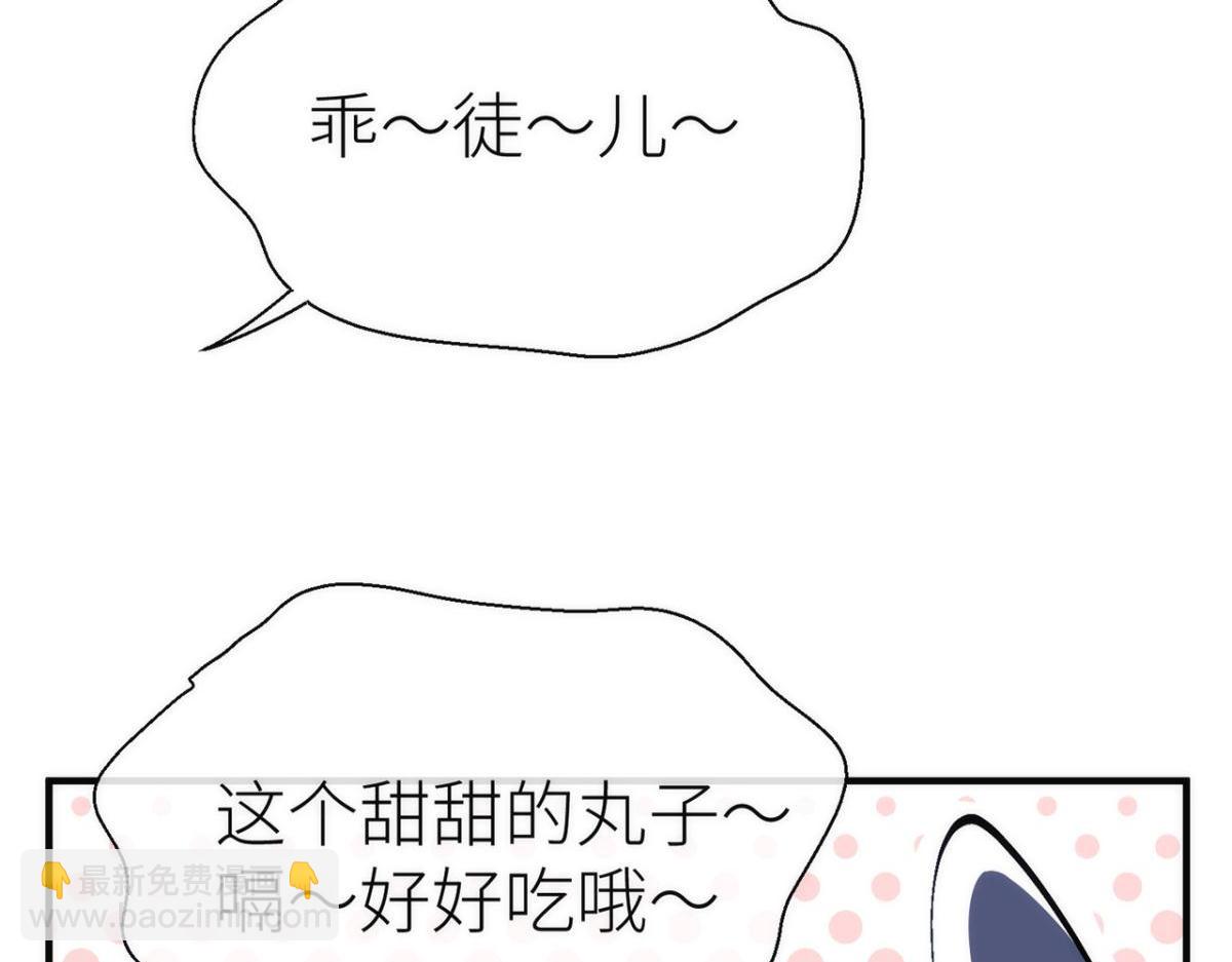 【番外】吃了热热的-第23话