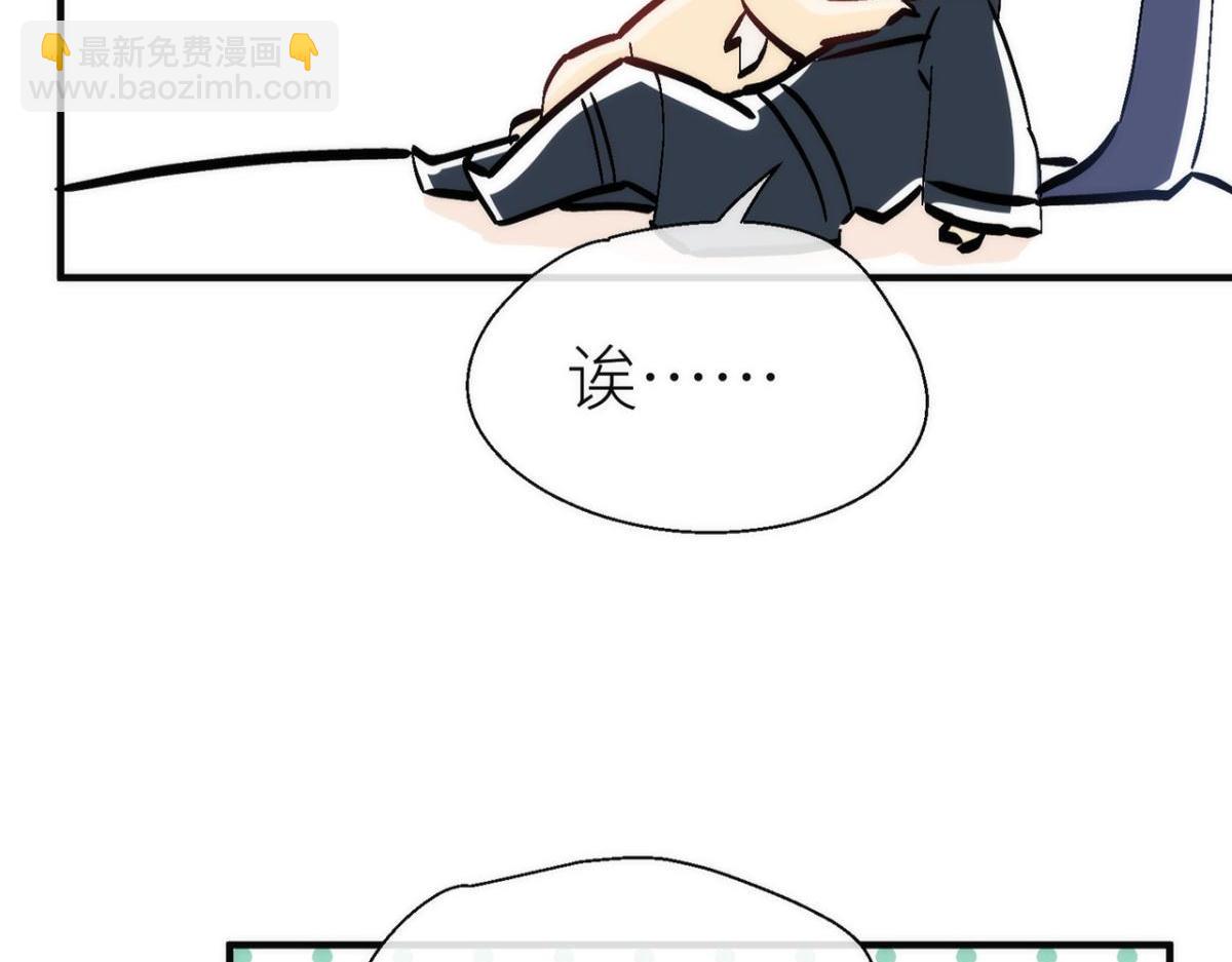 【番外】吃了热热的-第23话