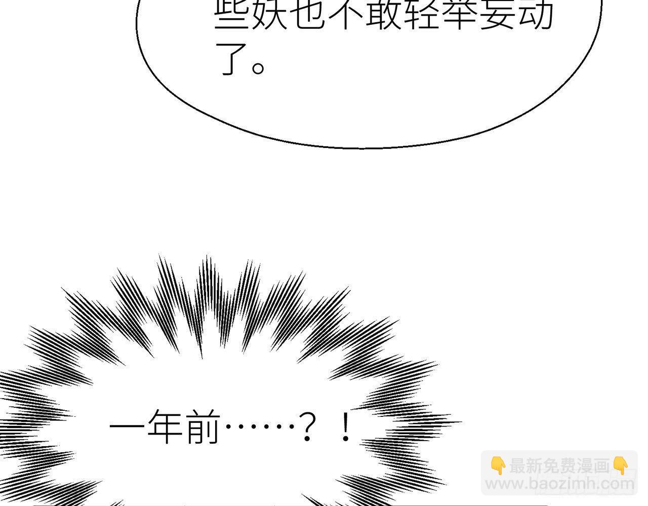 你才是耗子(1/2)-第25话