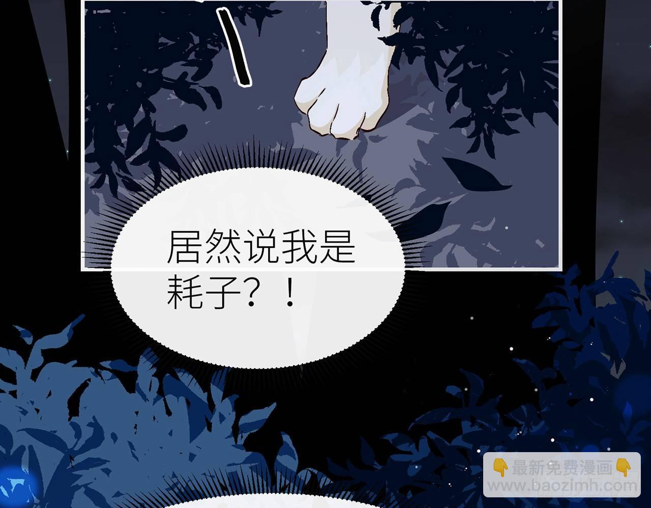 你才是耗子(1/2)-第25话