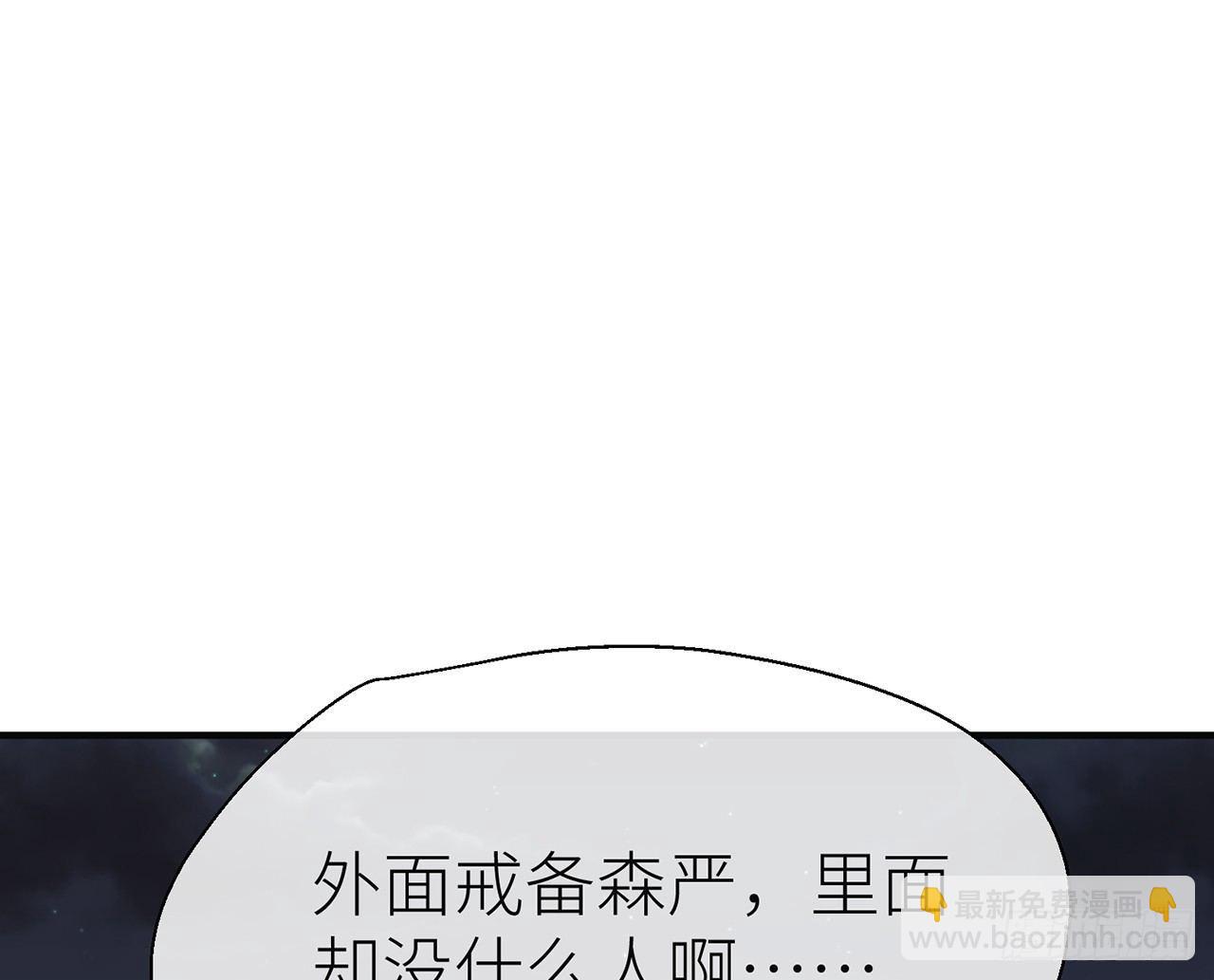 你才是耗子(1/2)-第25话
