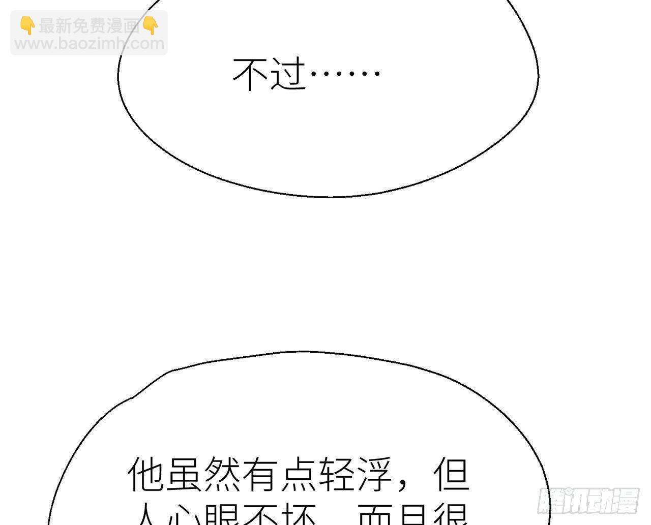 原来你是公的啊(1/2)-第27话